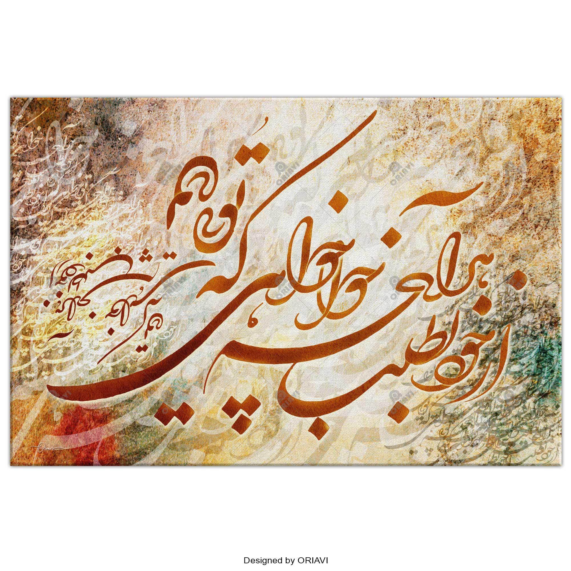 Look Inside Yourself Persian wall art, alternate artwork view 5