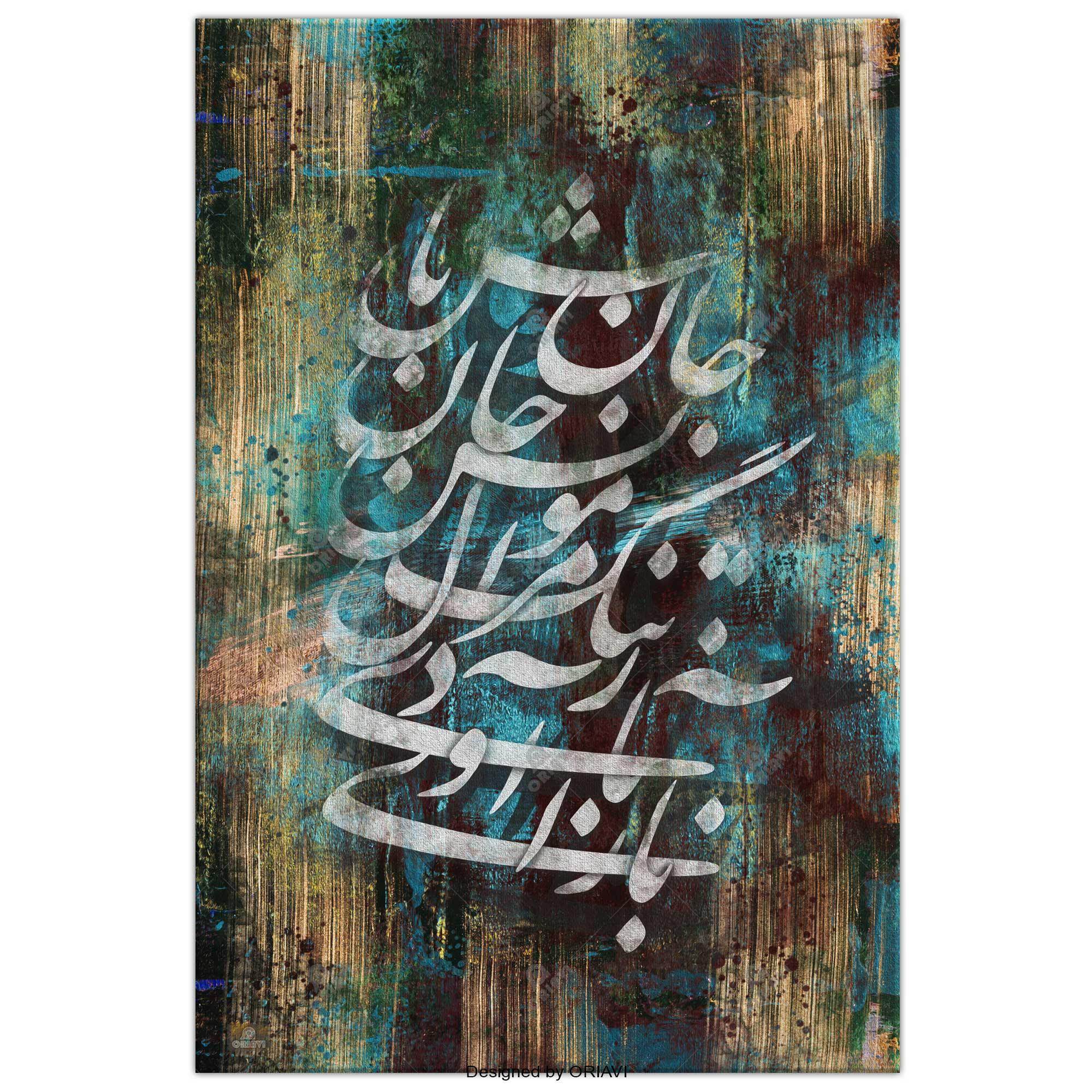 Come Back Persian wall art, alternate artwork view 7