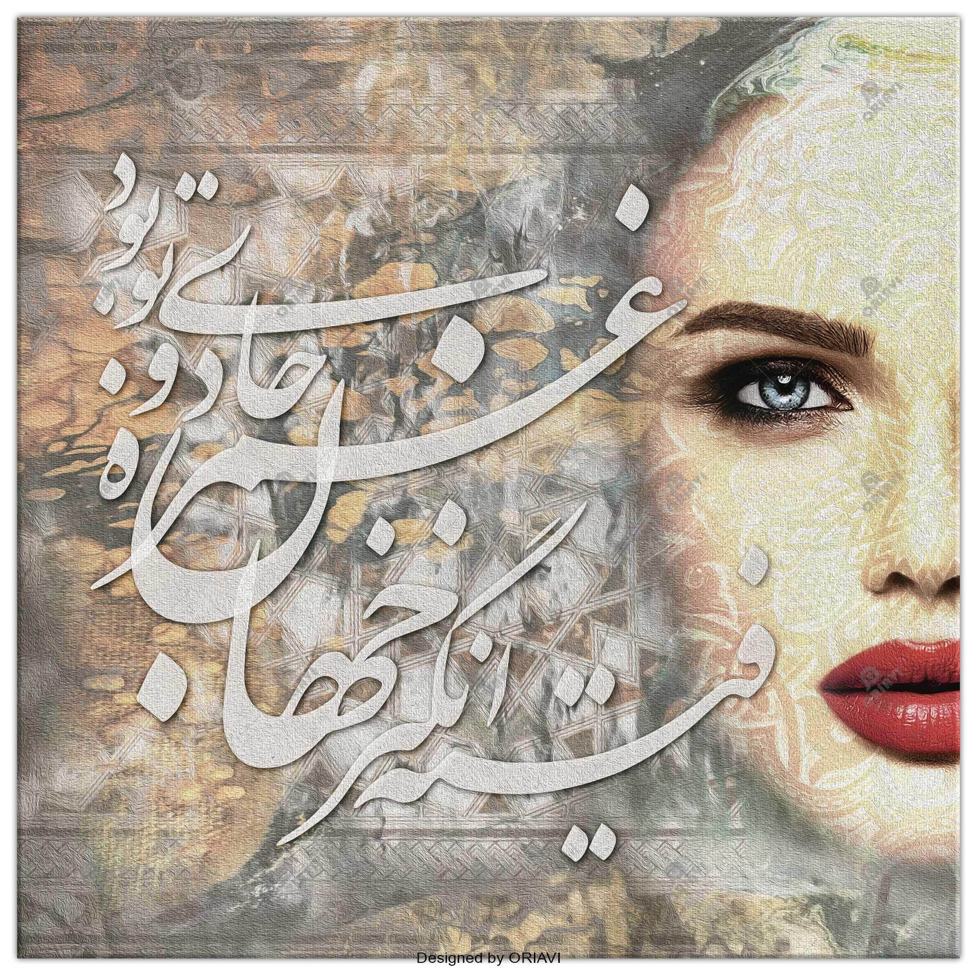 Ghamzeye Jadoo Persian wall art, alternate artwork view 5