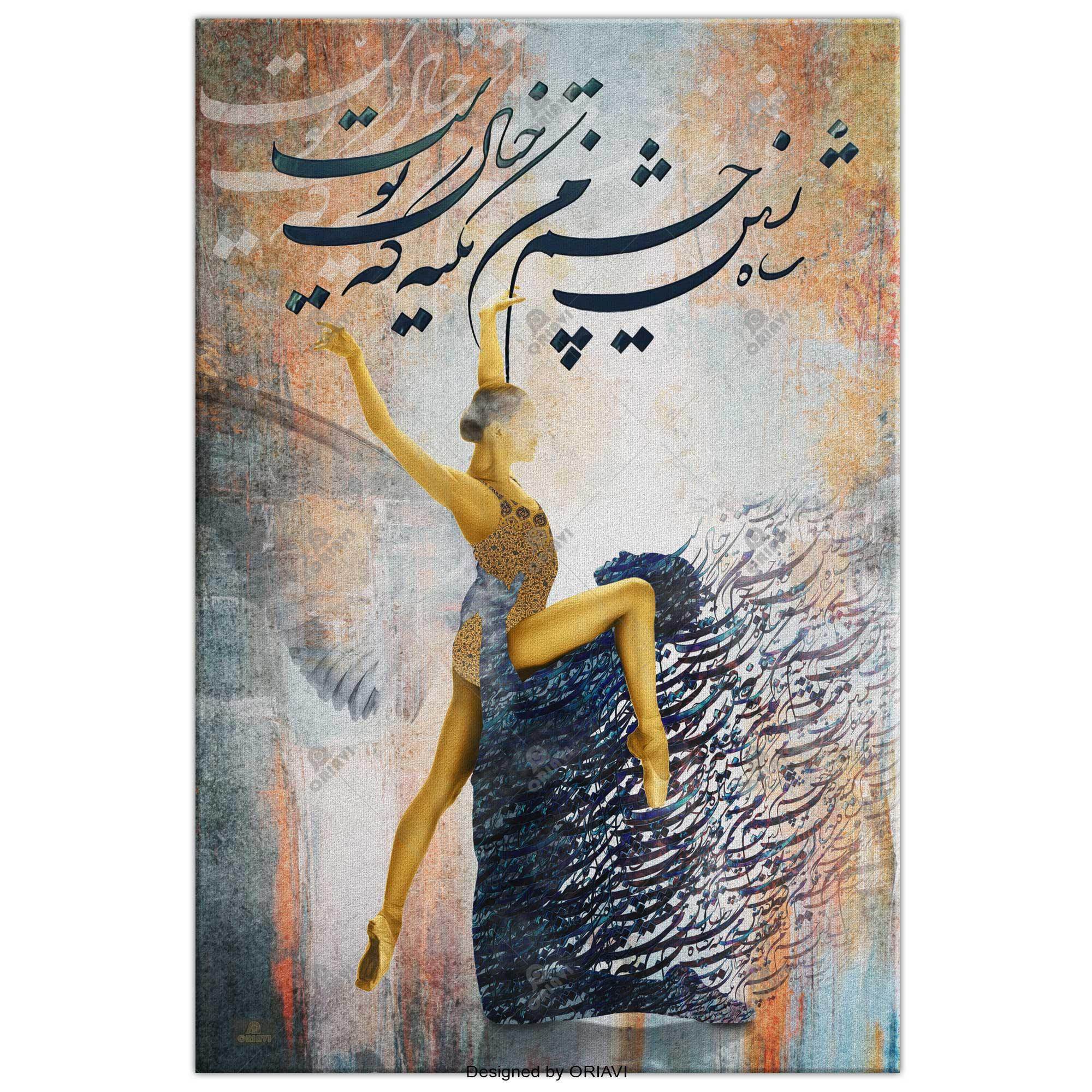 Your Eyes Persian wall art, alternate artwork view 5