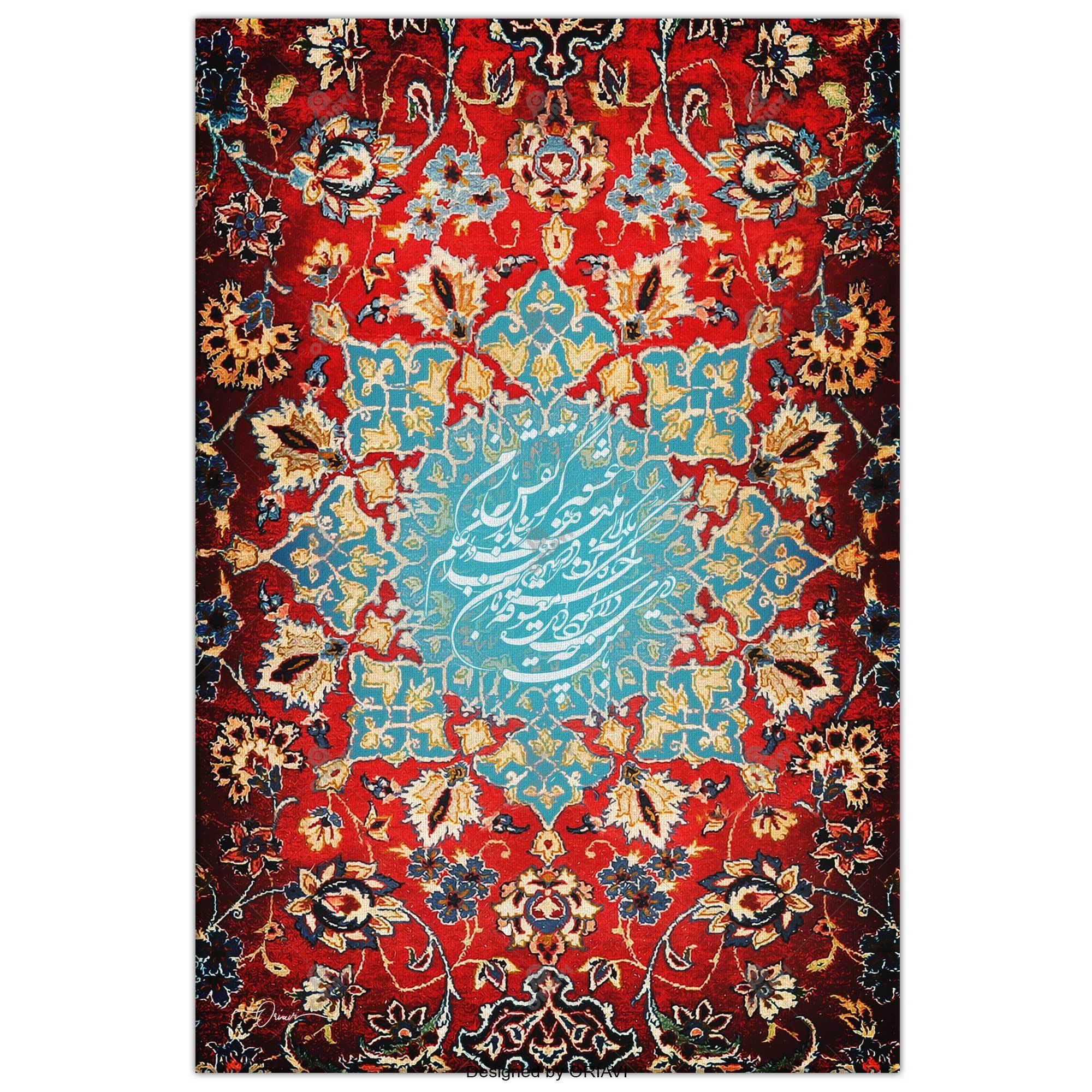 My Coquettish Mistress | Persian Wall Art | Persian Home Wall Decor - ORIAVI