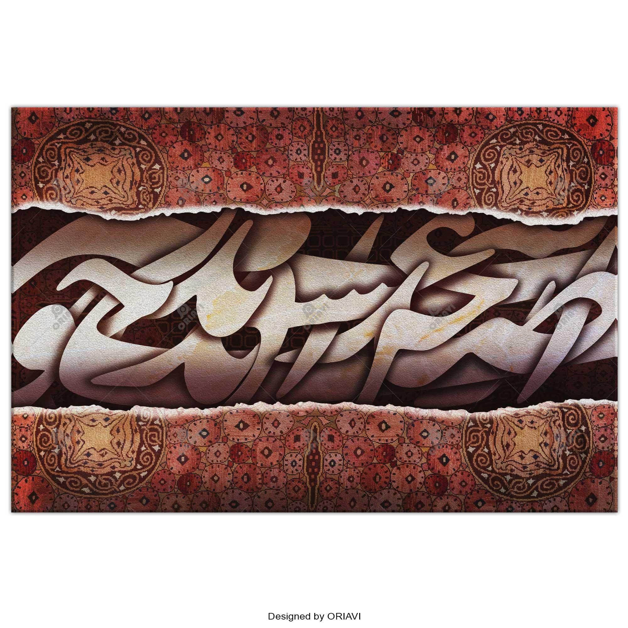 Voice of Love Persian wall art, alternate artwork view 4