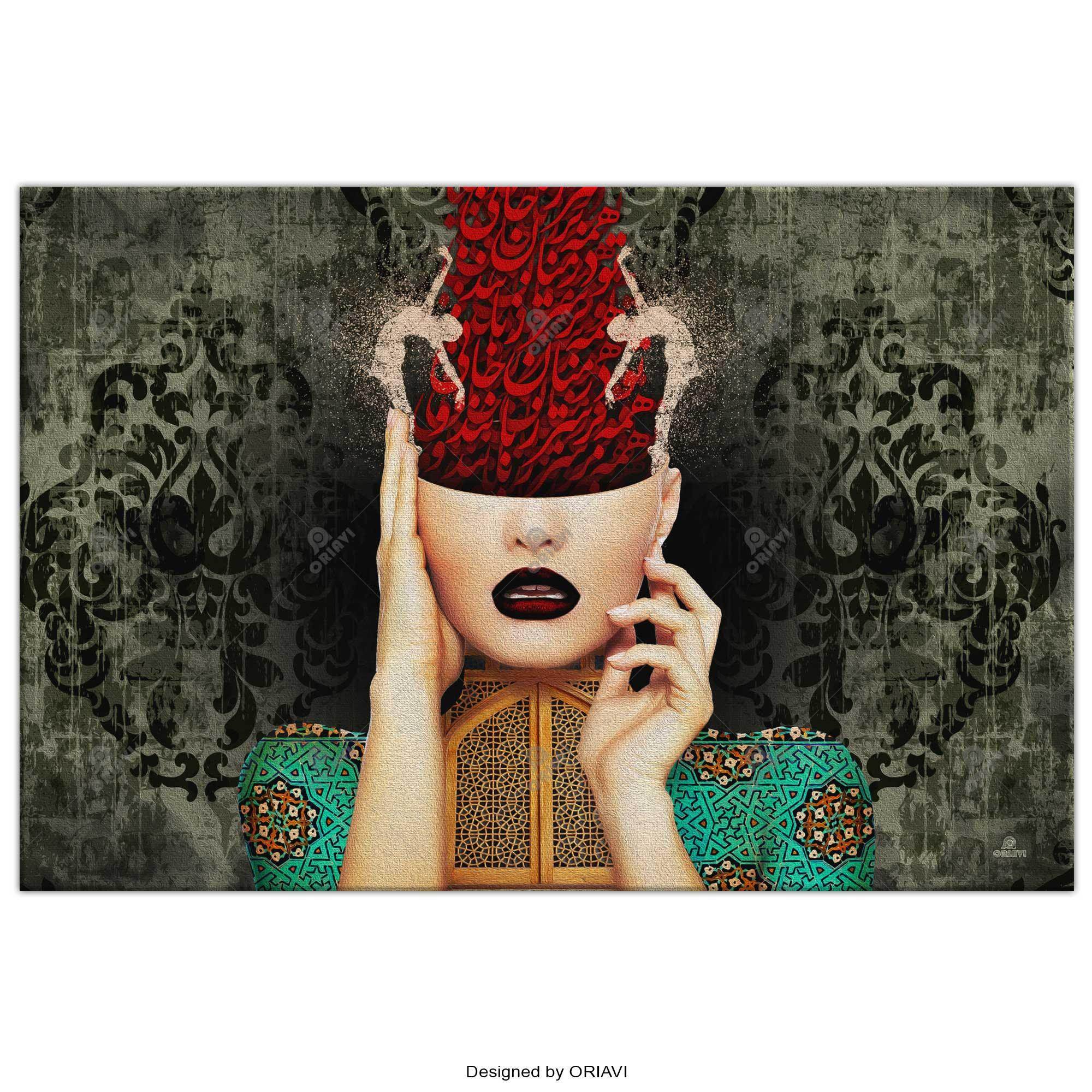 You Are Among the Heart Persian wall art, alternate artwork view 5