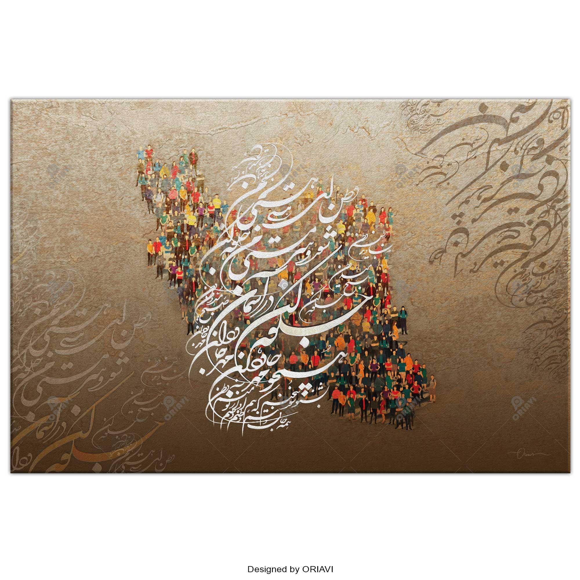 Vatanam Persian wall art, alternate artwork view 5