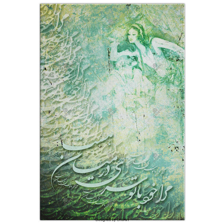 Serre Mian | Persian Wall Art | Persian Home Wall Decor - ORIAVI Persian Art, persian artwork for sale, persian calligraphy, persian calligraphy wall art, persian mix media wall art, persian painting, persian wall art