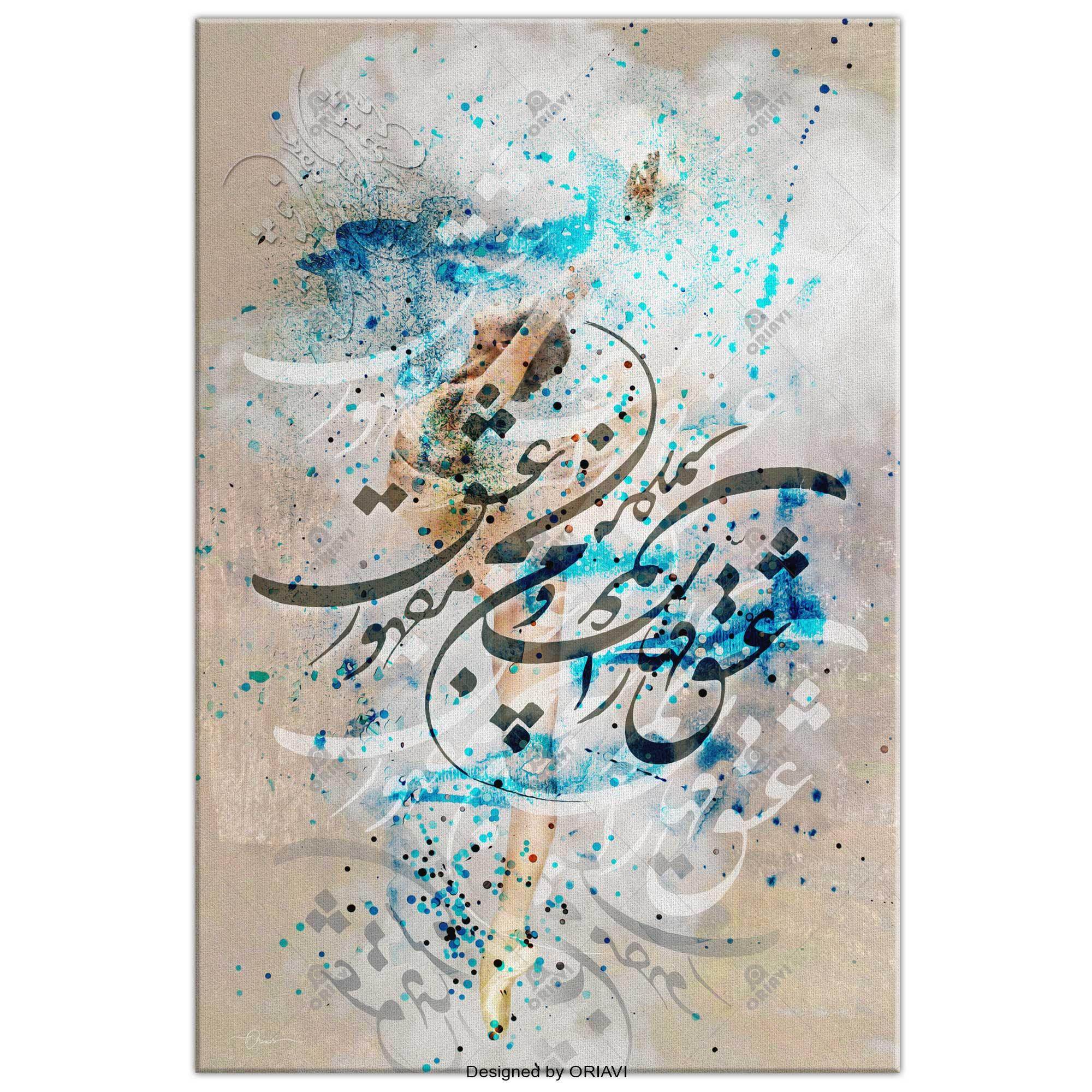 Love Is Mighty Persian wall art, alternate artwork view 5