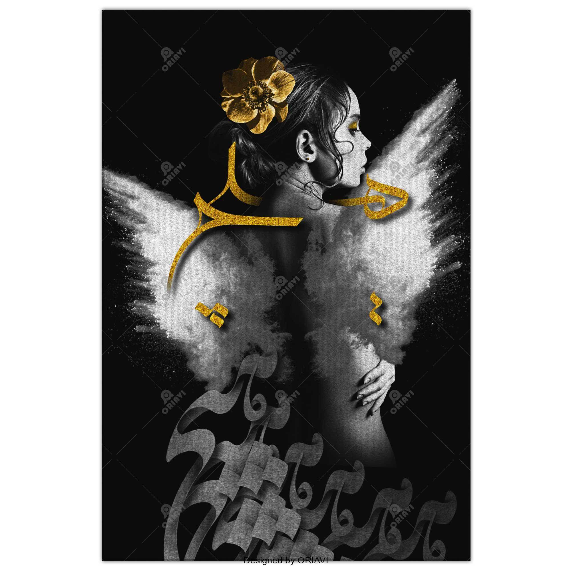 HICH | Persian Wall Art | Persian Home Wall Decor - ORIAVI