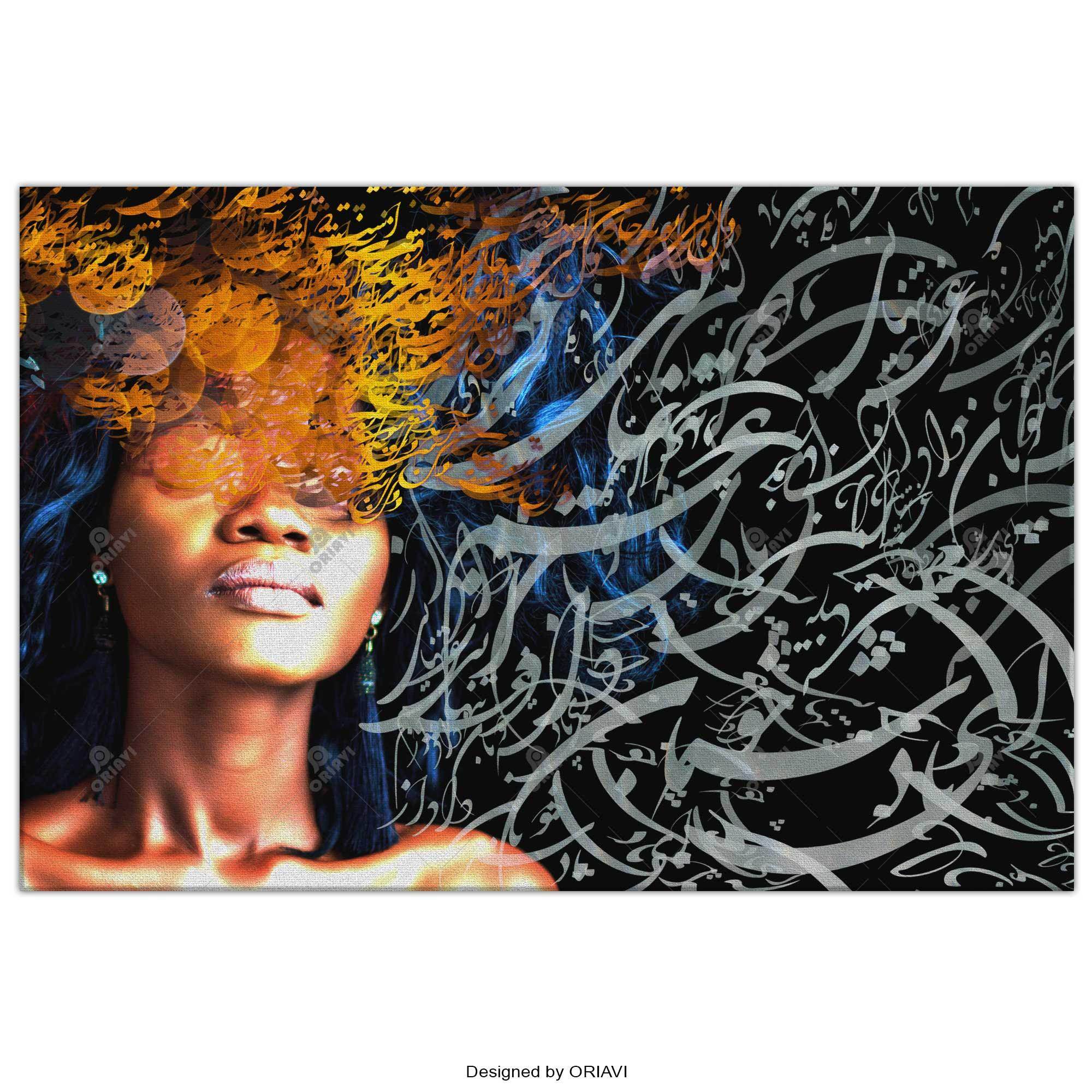 Ey Padeshahe Khooban | Persian Wall Art | Persian Home Wall Decor - ORIAVI