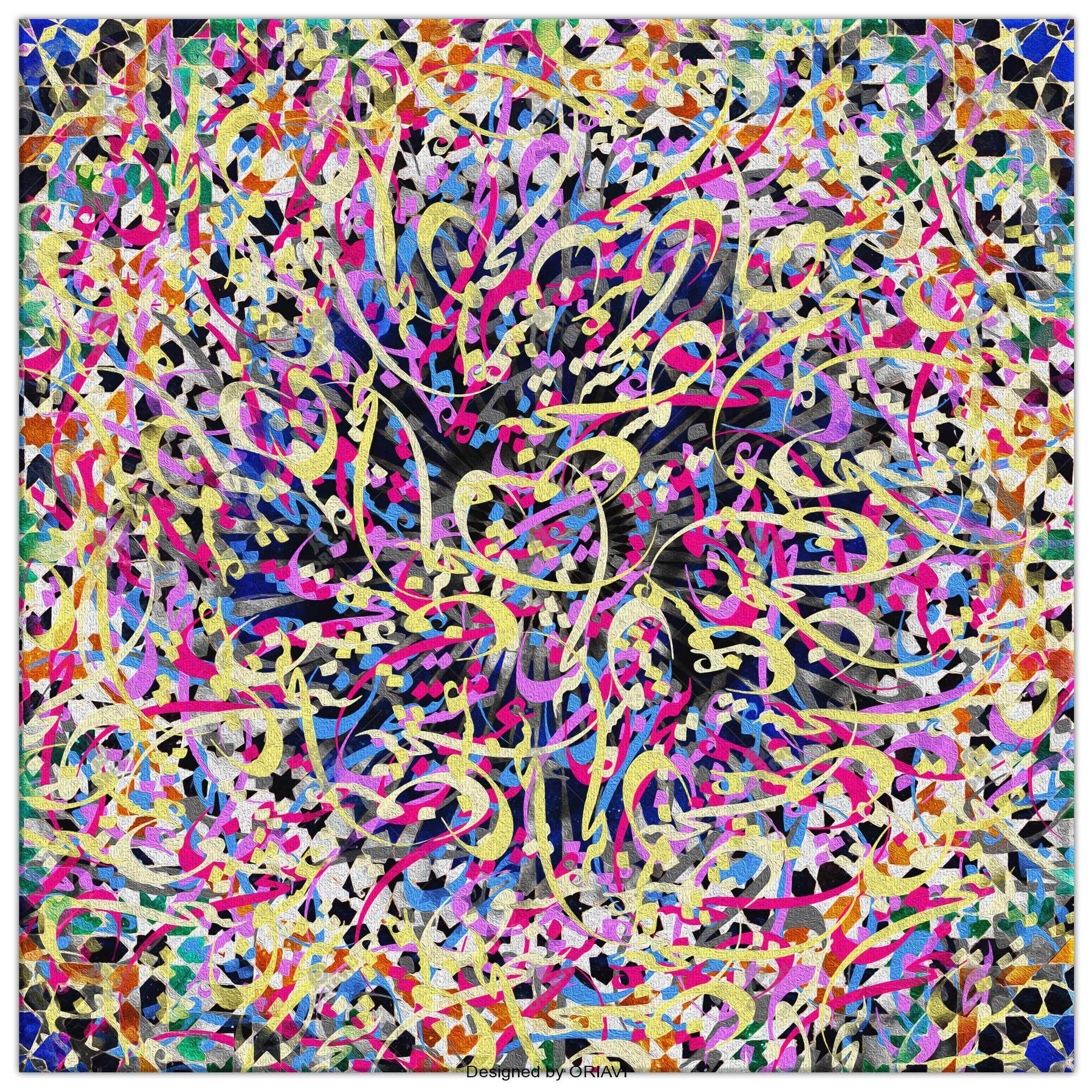 Sokhan-e Eshgh Persian wall art, alternate artwork view 4