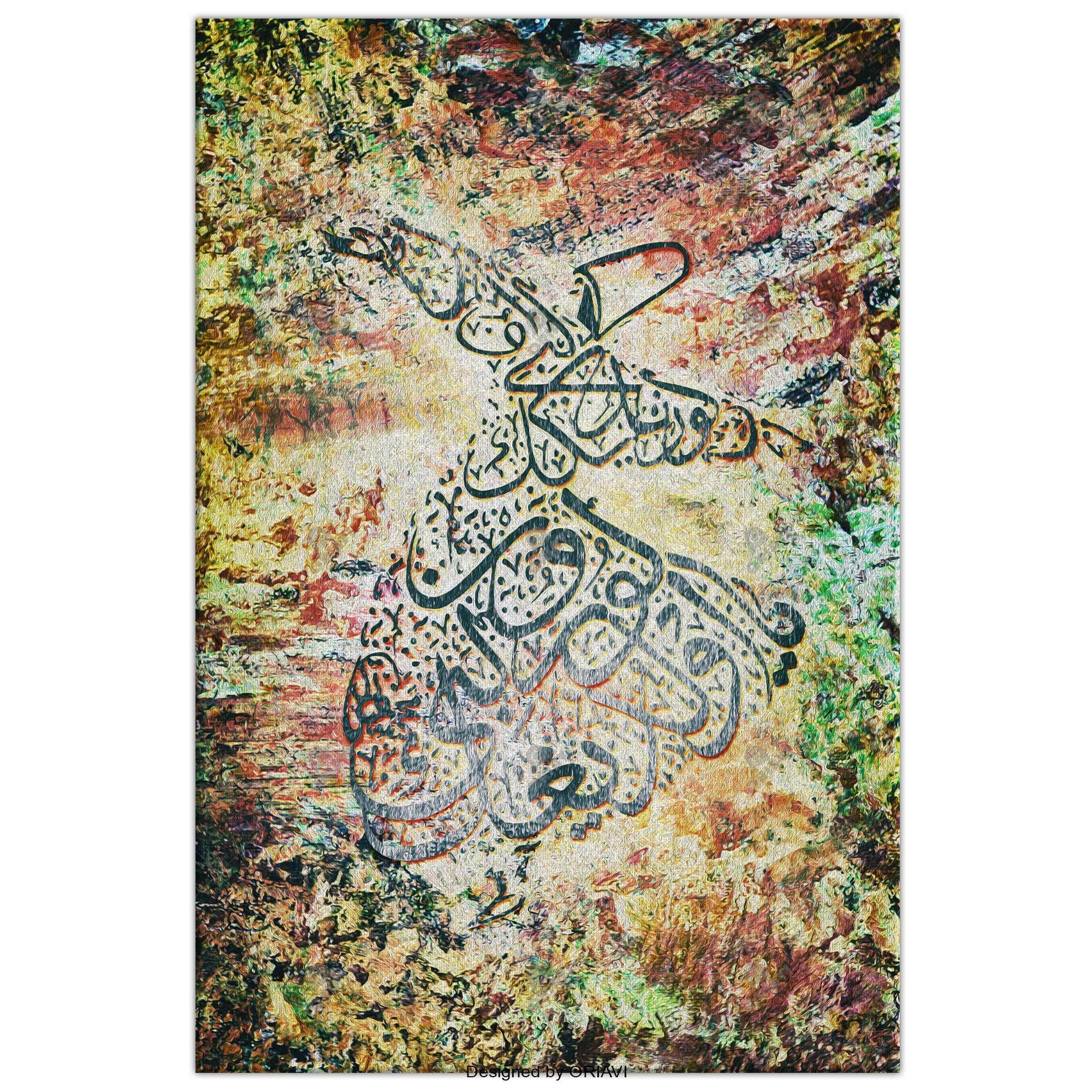 Be Yourself Persian wall art, alternate artwork view 4