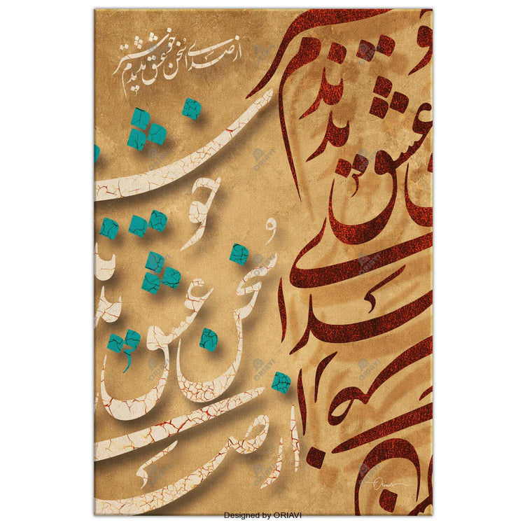 The Voice of Love | Persian Wall Art | Persian Home Wall Decor - ORIAVI Persian Art, persian artwork for sale, persian calligraphy, persian calligraphy wall art, persian mix media wall art, persian painting, persian wall art