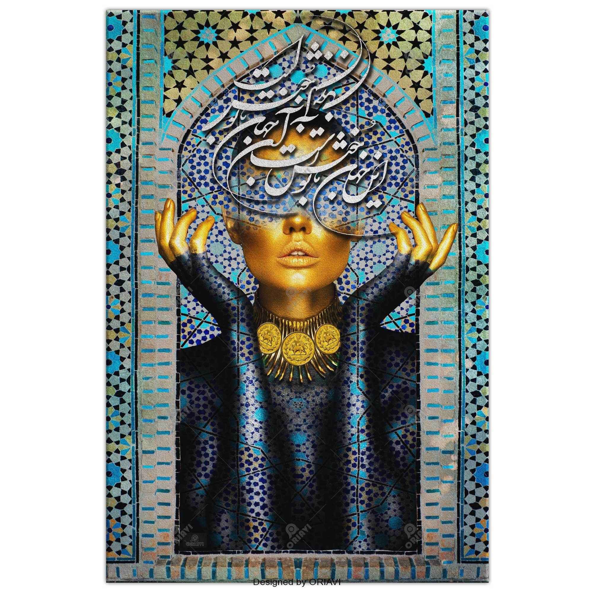 Happy with You Persian wall art, alternate artwork view 5