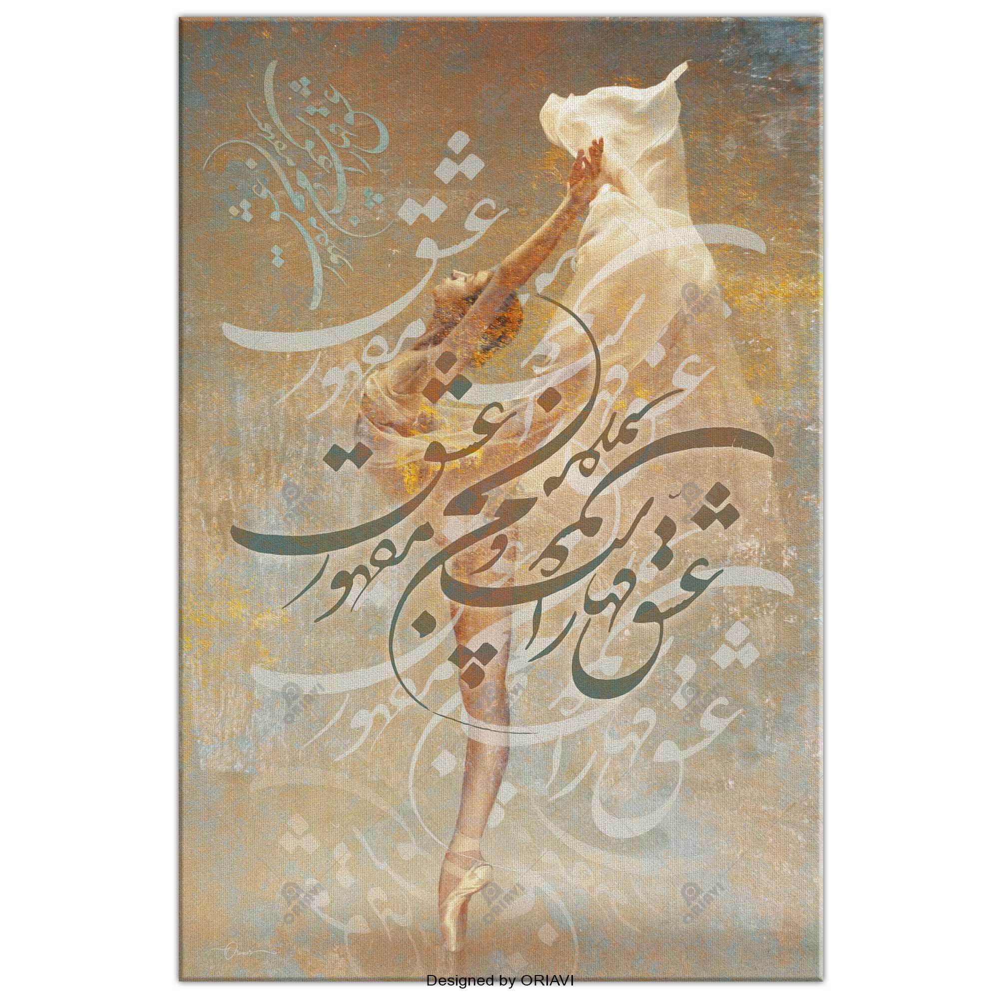 Love Is Mighty Persian wall art, alternate artwork view 5