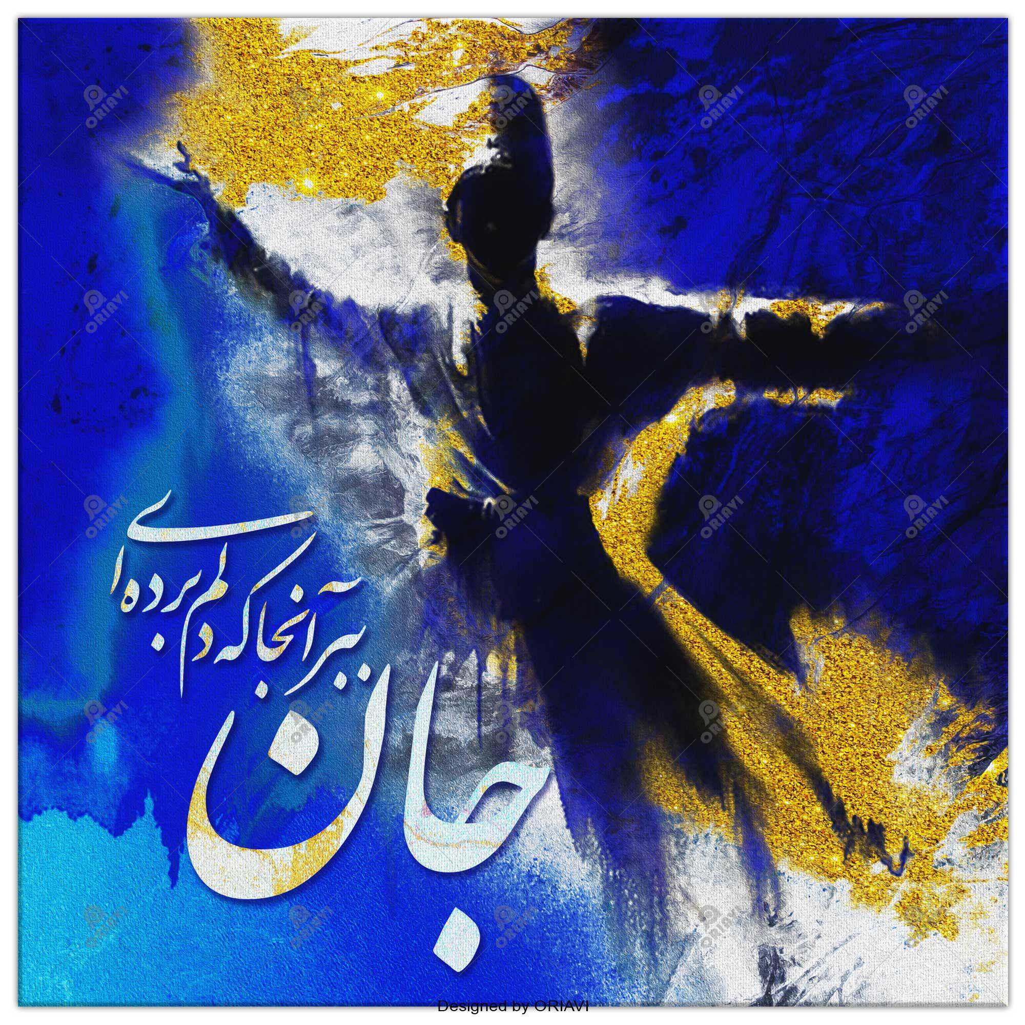 Jaan Bebar Persian wall art, alternate artwork view 5