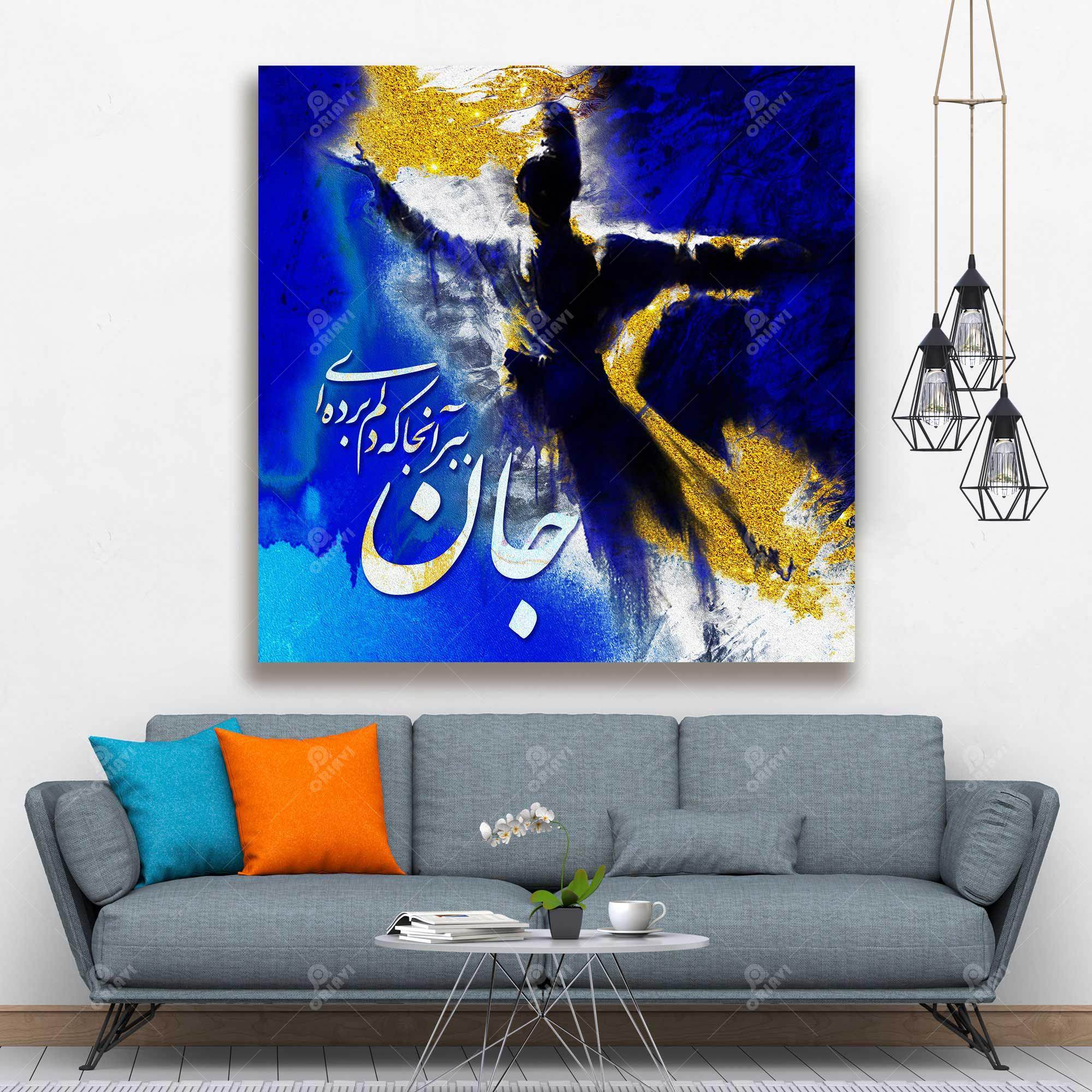 Jaan Bebar — Rumi Blue Whirling Dancer Canvas