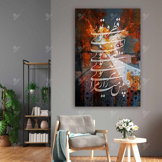 مولانا Rumi calligraphy wall art قطره تویی بحر تویی لطف تویی قهر تویی With our Persian canvas and framed wall art prints to choose from, you're bound to find the perfect affordable persian art for your space online at ORIAVI. 