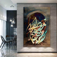 Hich Bar Hich — Rumi Gold Dancer Calligraphy Canvas