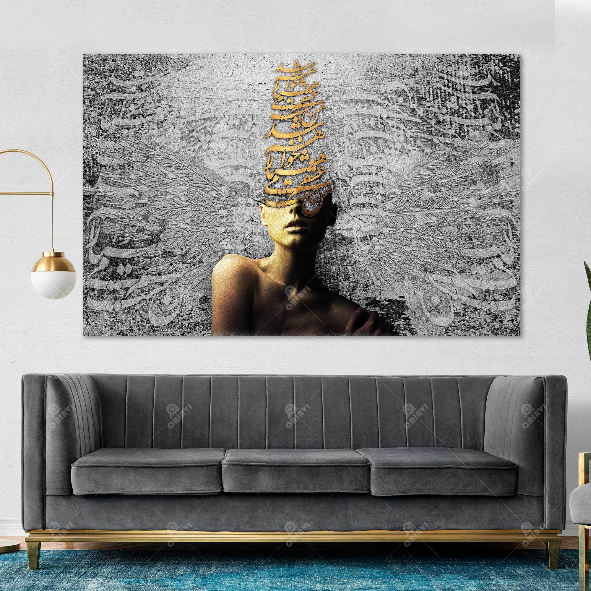 Intoxicated by Love — Gold Landscape Persian Calligraphy Canvas