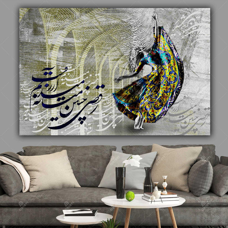 persian poetry wall art  رقصی چنین میانه میدانم آرزوست - Persian calligraphy wall art, This is a high quality canvas wall art with Persian calligraphy. The modern look of this art piece will catch the eye of your guests, adding style and beauty to any room.