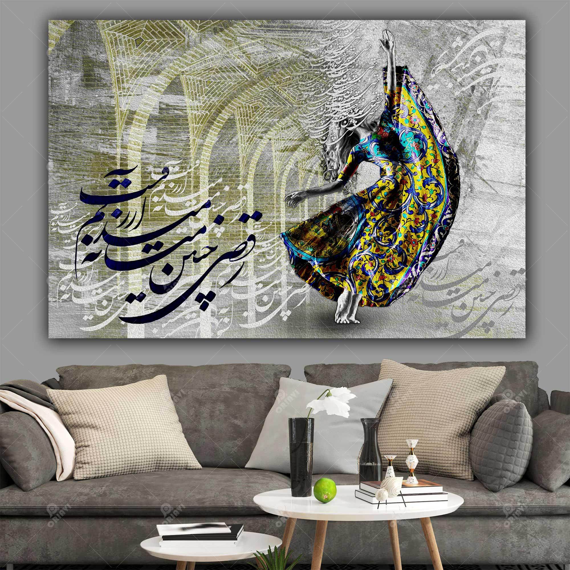 Dance Is My Desire Persian wall art, alternate artwork view 2