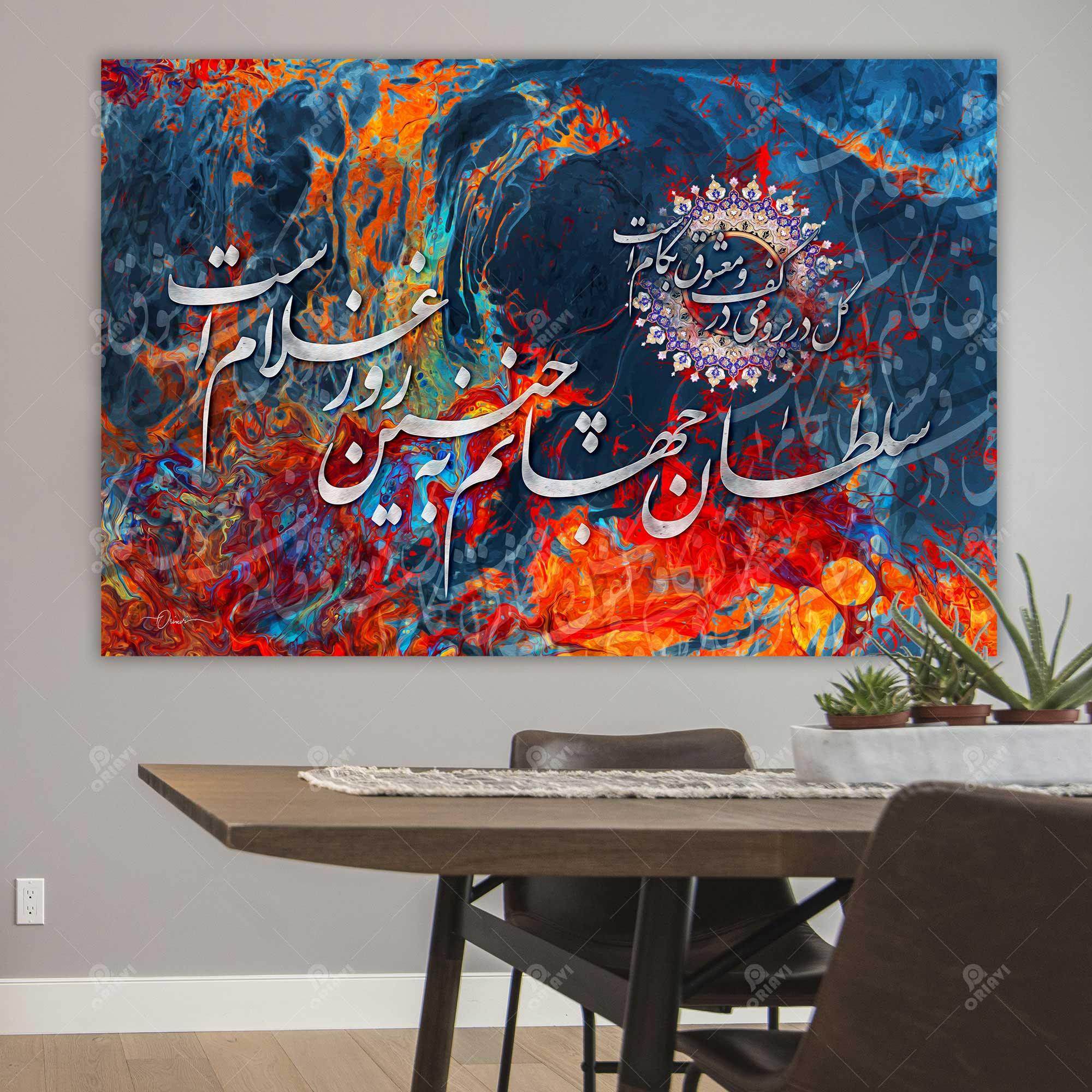 My Lover I Embrace — Hafez Red and Blue Calligraphy Canvas