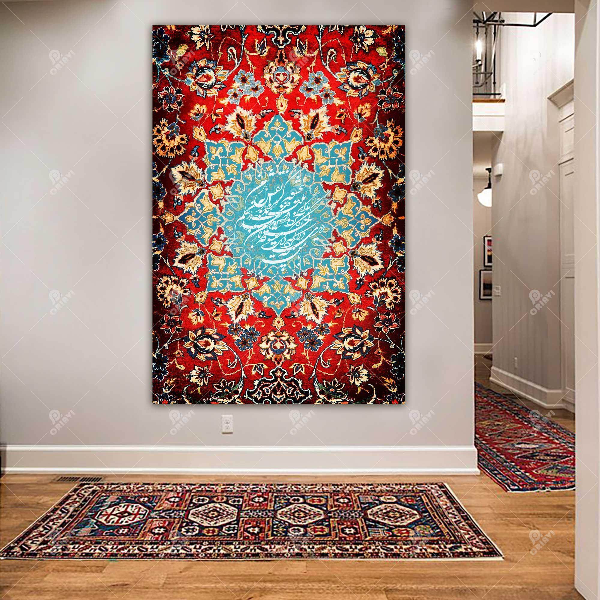 My Coquettish Mistress — Hafez Persian Carpet Calligraphy Canvas