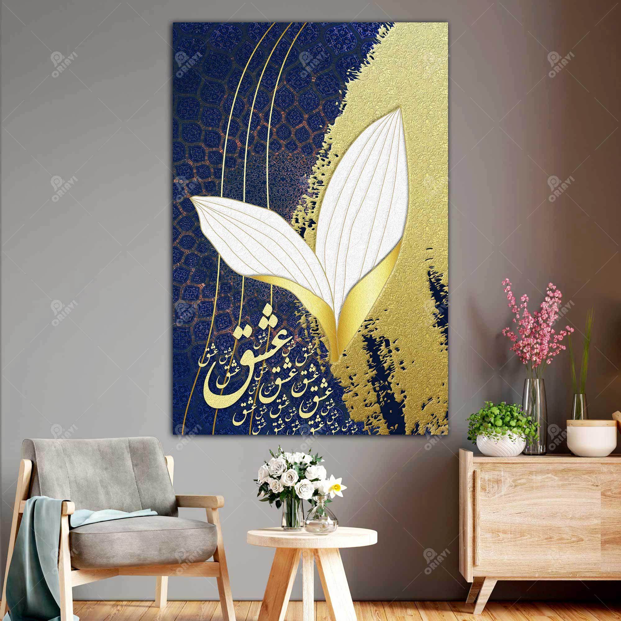 Love — Navy Floral Persian Calligraphy Canvas