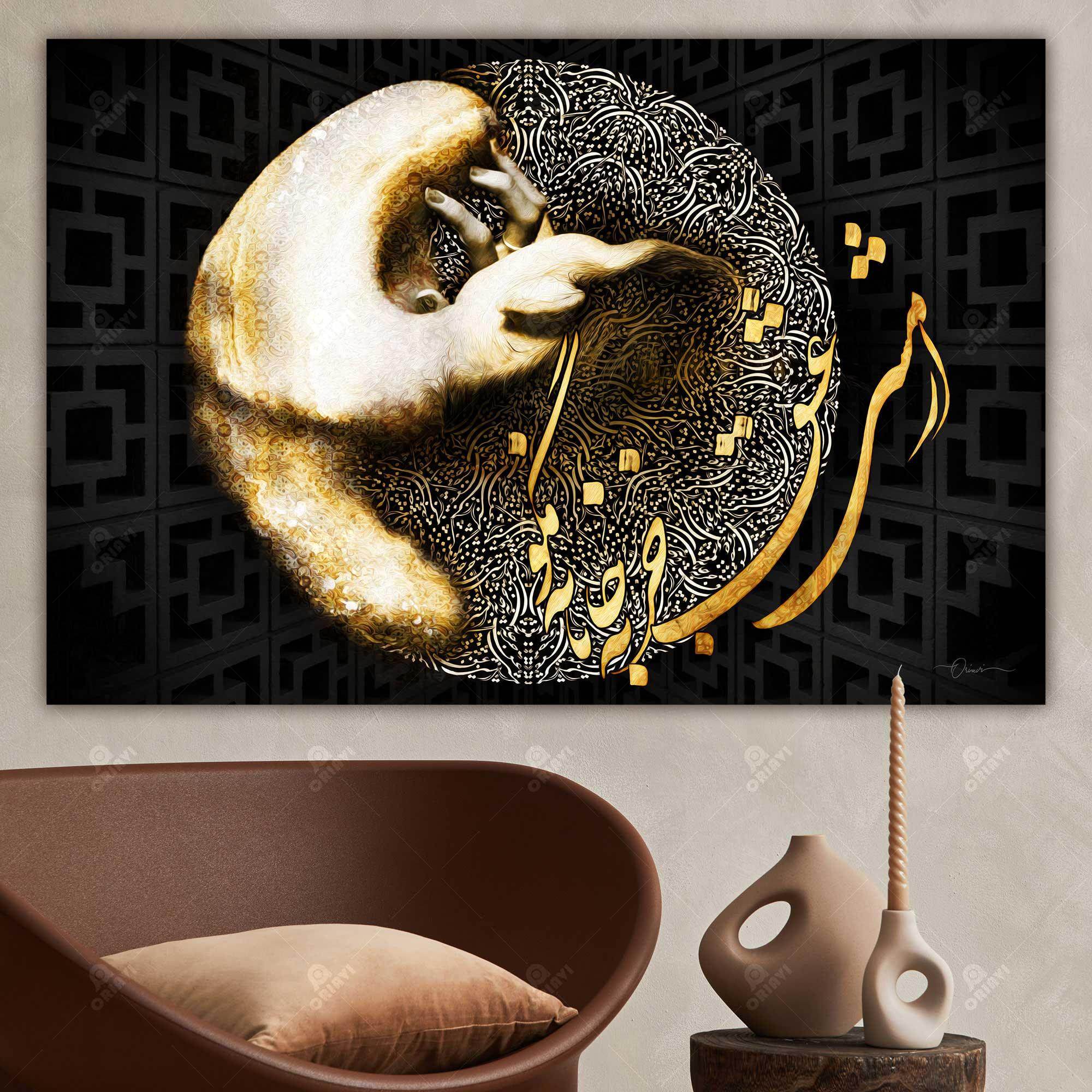 Drunk on Love — Gold Portrait Persian Calligraphy Canvas