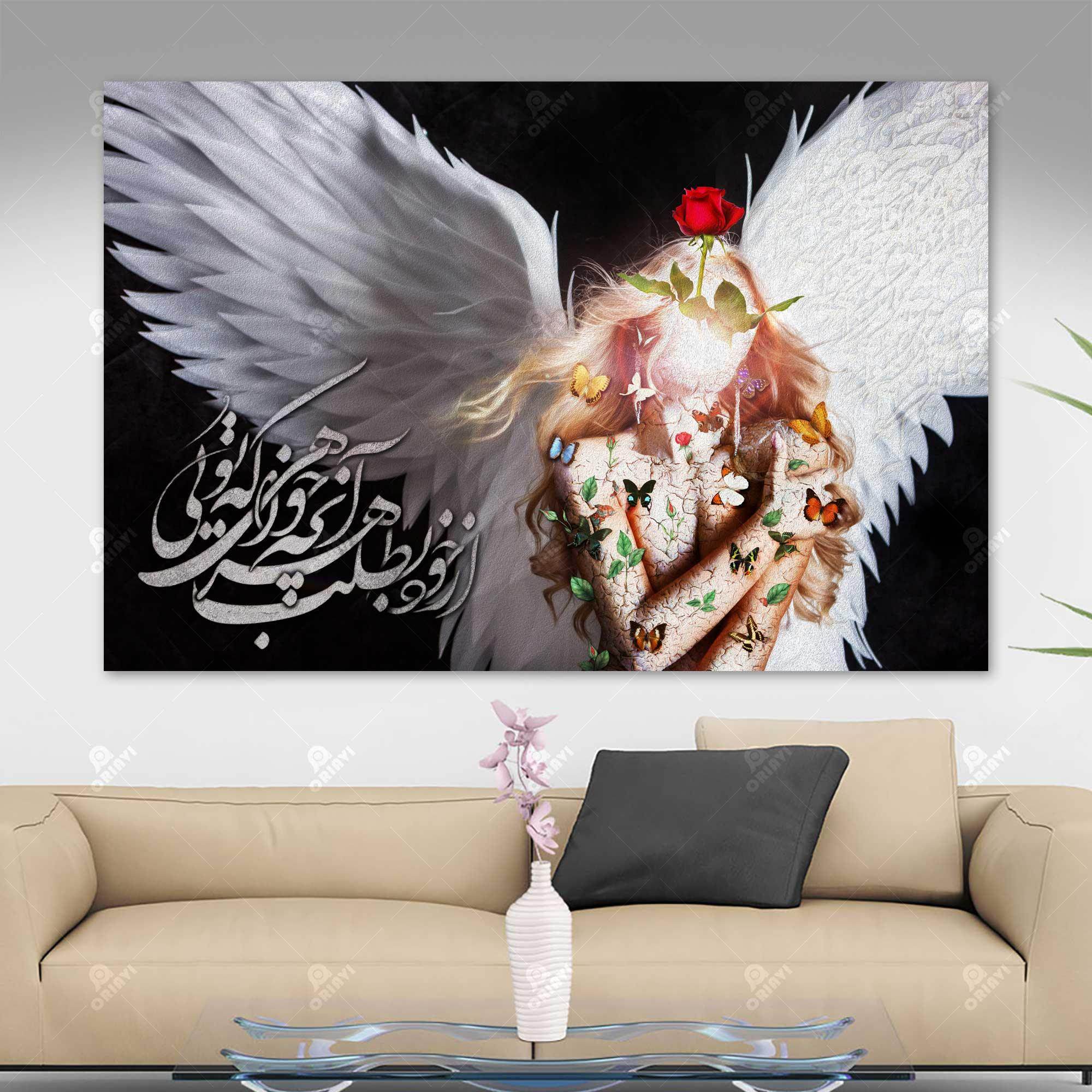 Look Inside Yourself — Rumi Winged Persian Calligraphy Canvas