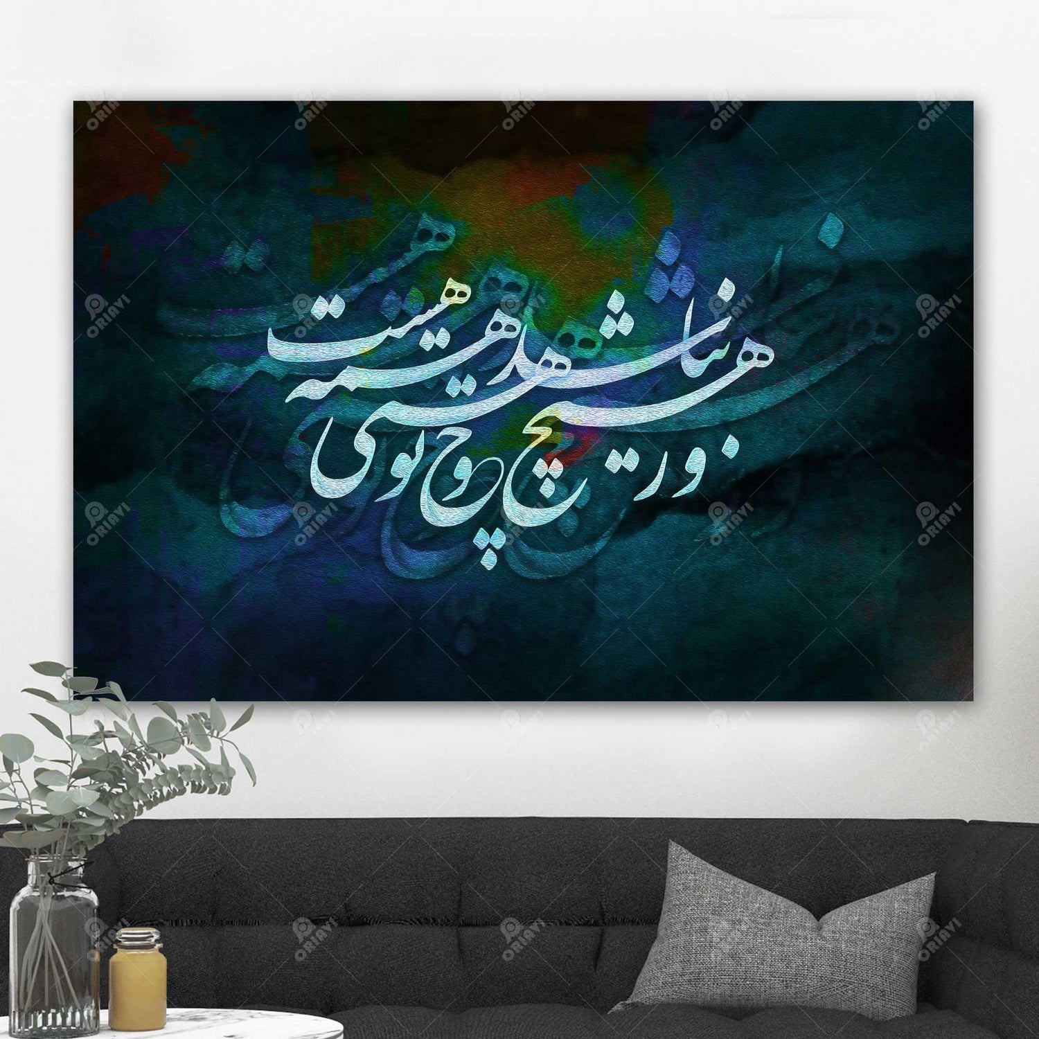 When You are with Me | Persian Wall Art | Persian Home Wall Decor - ORIAVI Persian Art, persian artwork for sale, persian calligraphy, persian calligraphy wall art, persian mix media wall art, persian painting, persian wall art