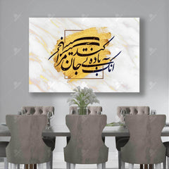 Bi Badeh Mast — Rumi Gold Persian Calligraphy Canvas