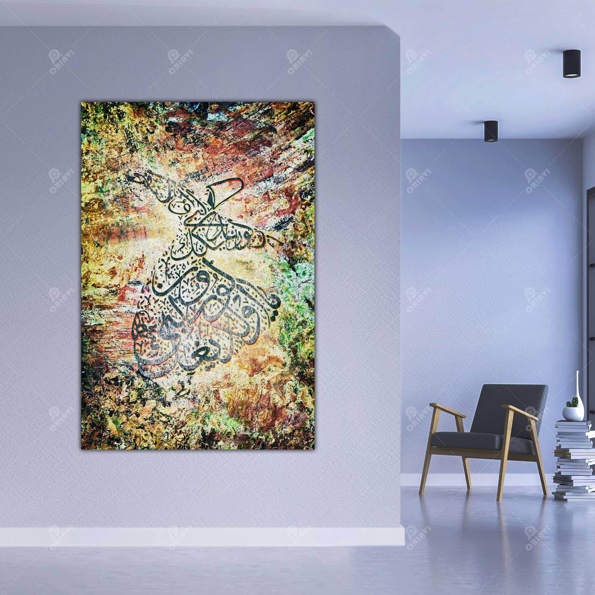Be Yourself — Rumi Multicolor Persian Calligraphy Canvas