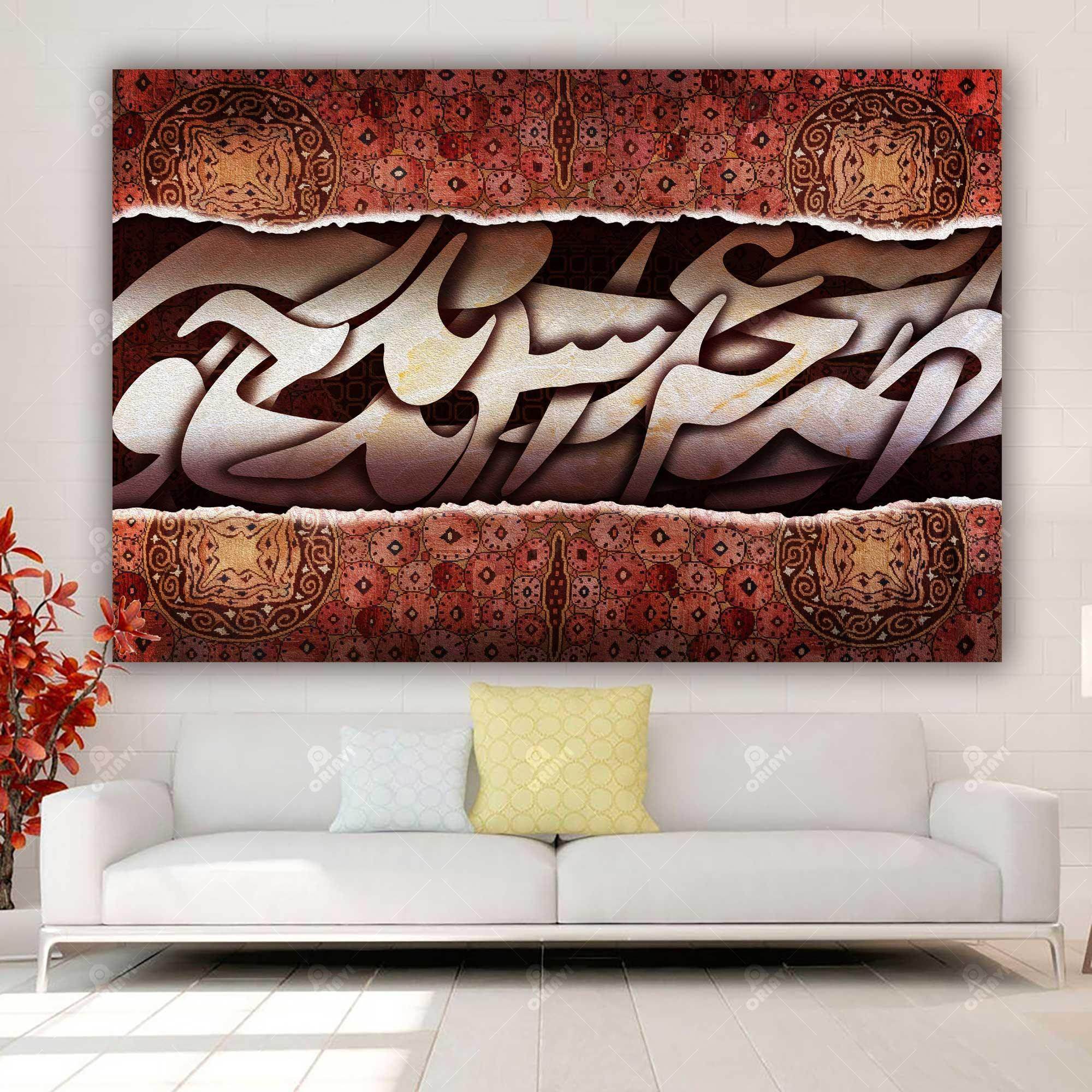 Voice of Love — Hafez Persian Carpet Calligraphy Canvas