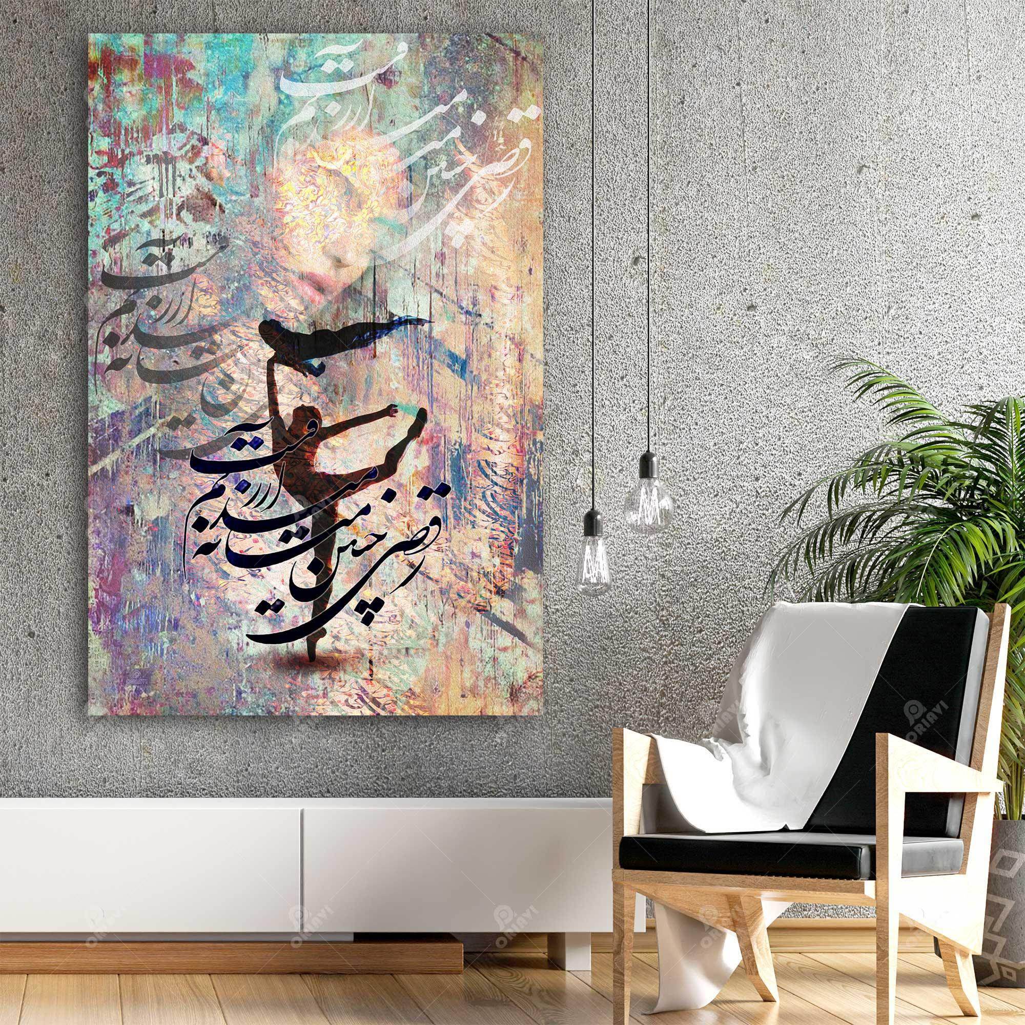 A pastel whirling dancer in vertical format with Rumi&