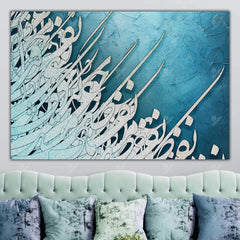 Nafas-e Bad-e Sabaa — Hafez Blue Persian Calligraphy Canvas