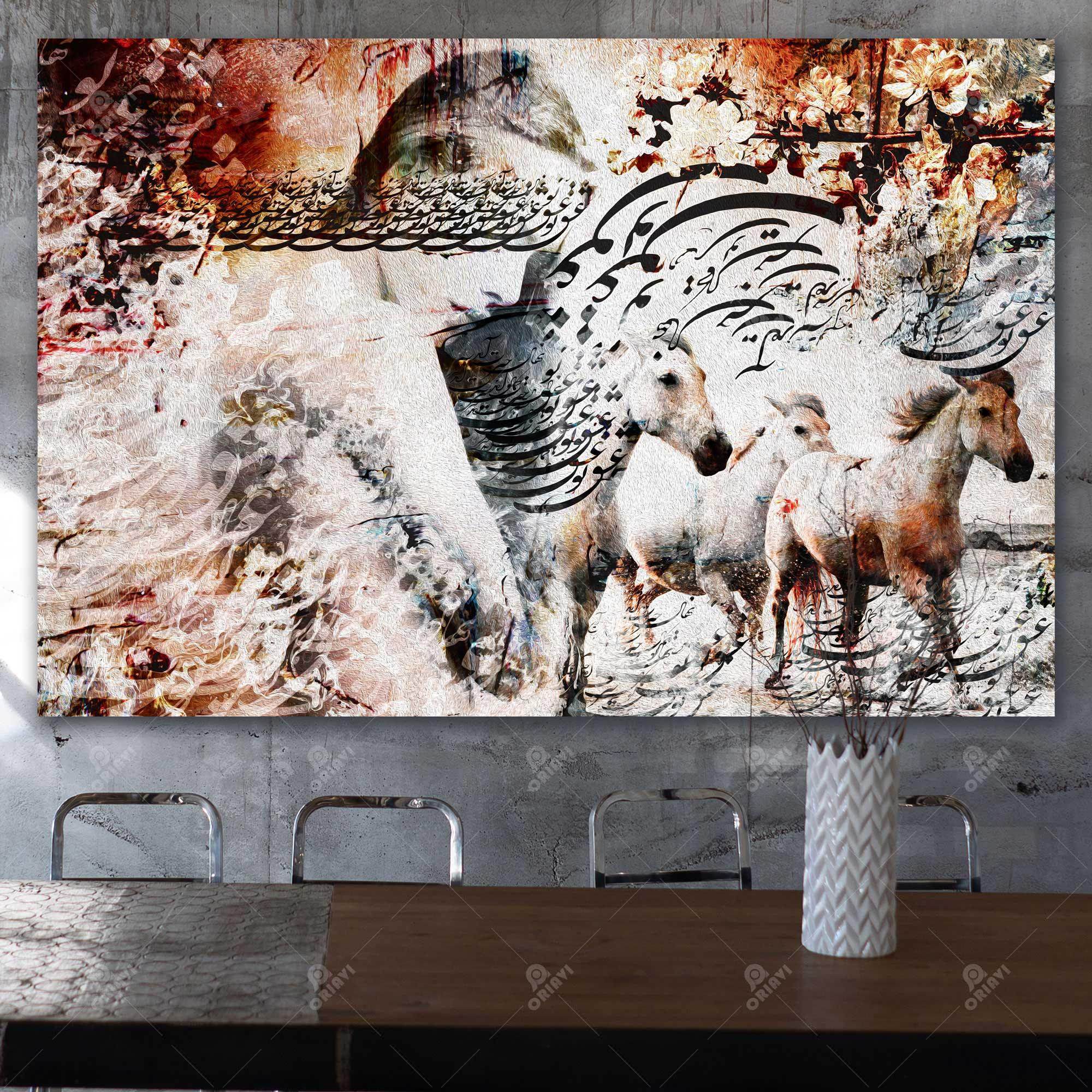 Your Love — Hafez Equestrian Persian Calligraphy Canvas