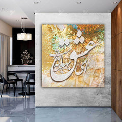Ey Eshgh — Houshang Ebtehaj Gold Calligraphy Canvas