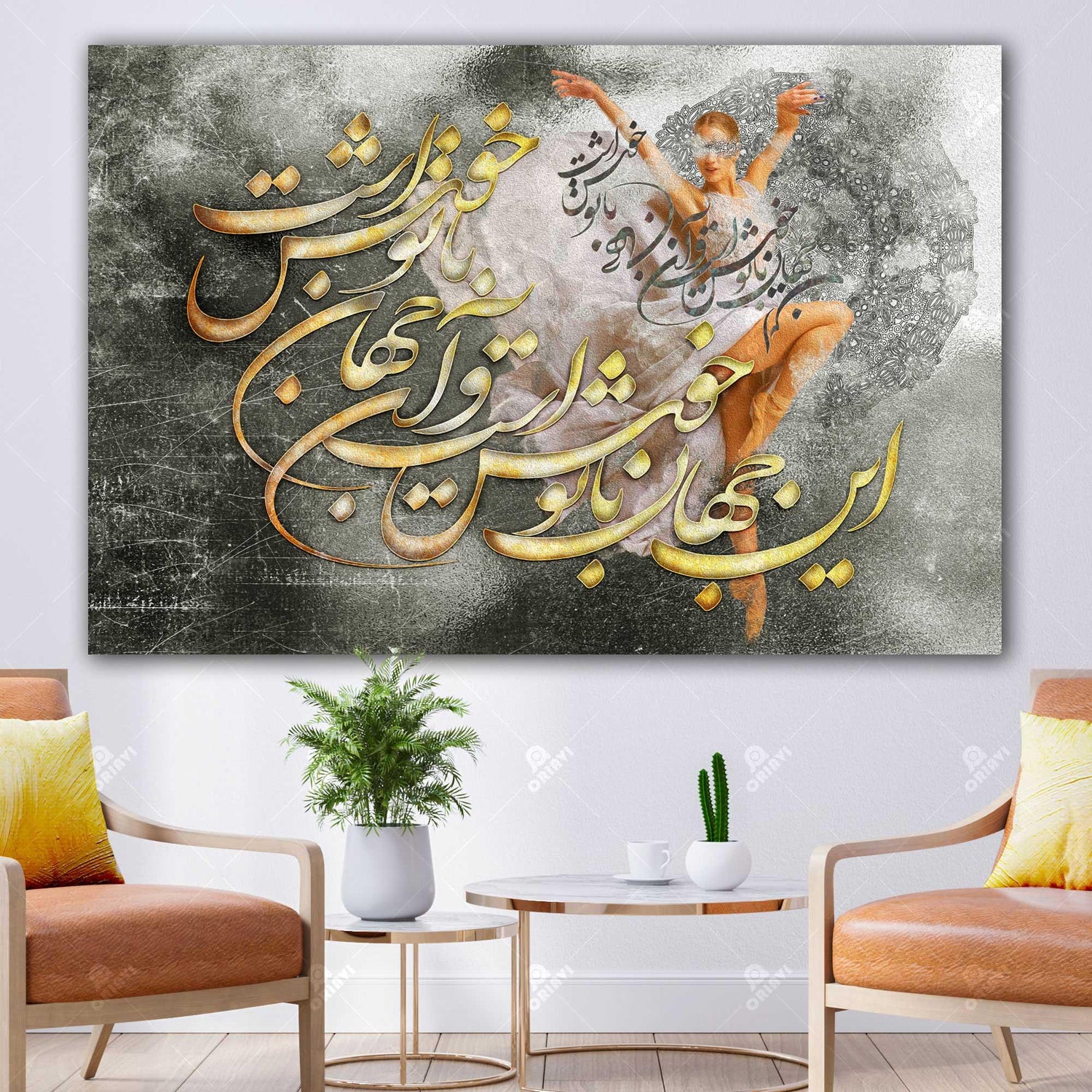 این جهان با تو خوش است و آن جهان با تو خوش است - Persian calligraphy wall art, High Quality and Ready to Hang. This Modern Persian Wall décor completes and elevates your home. Amazing and eye-catching for your home or office.