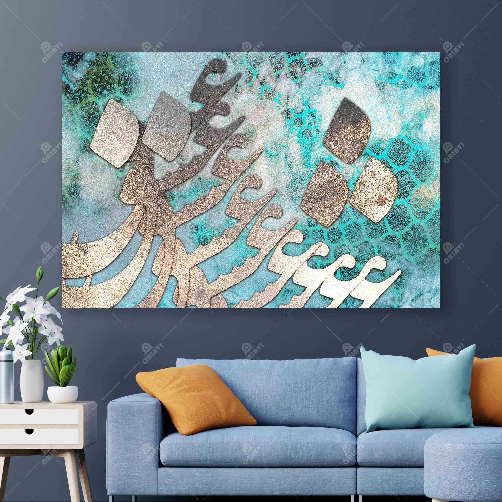 Persian Love — Turquoise Persian Calligraphy Canvas