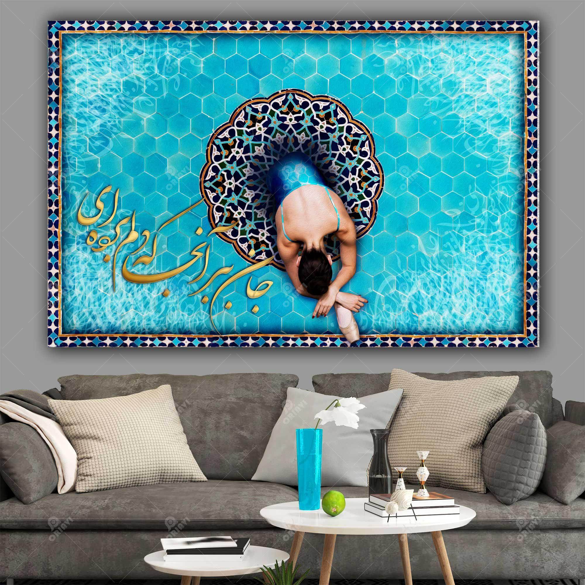 Jaan Bebar — Rumi Turquoise Tile Dancer Canvas