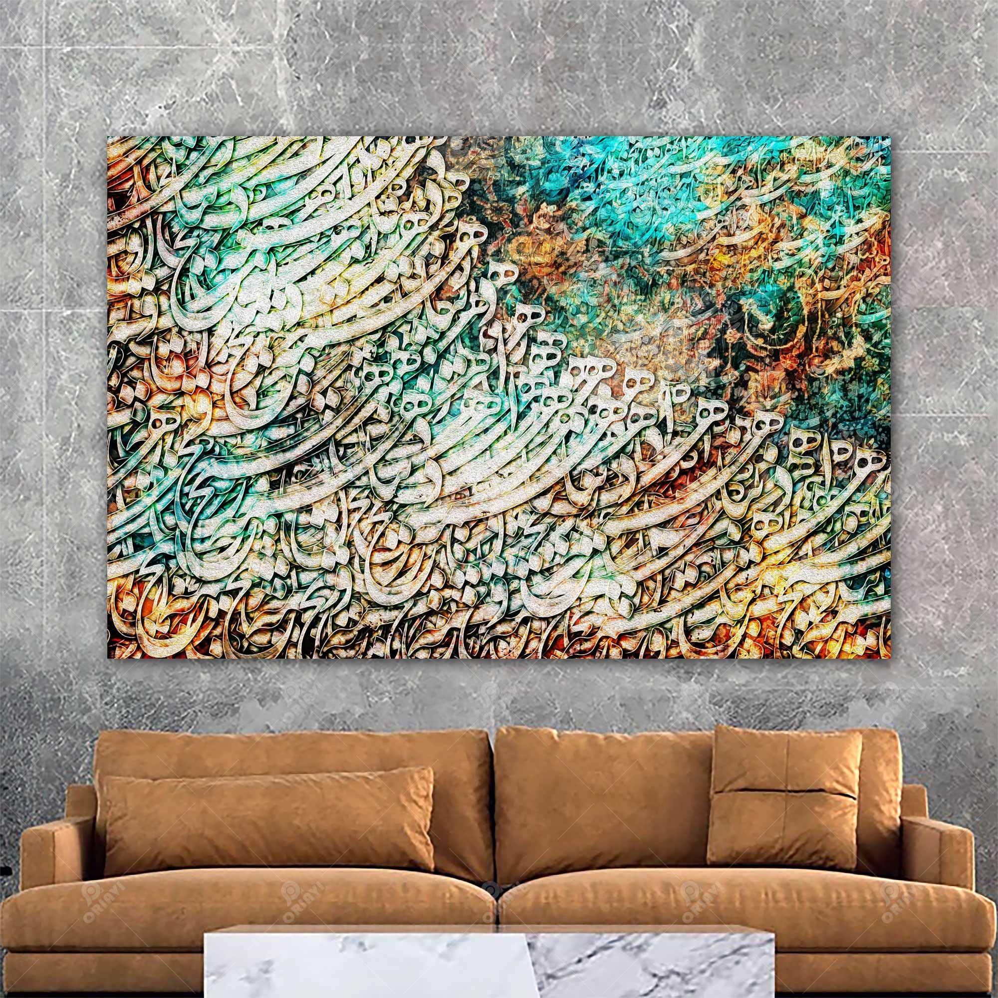 World Is Meaningless — Rumi Multicolor Calligraphy Canvas