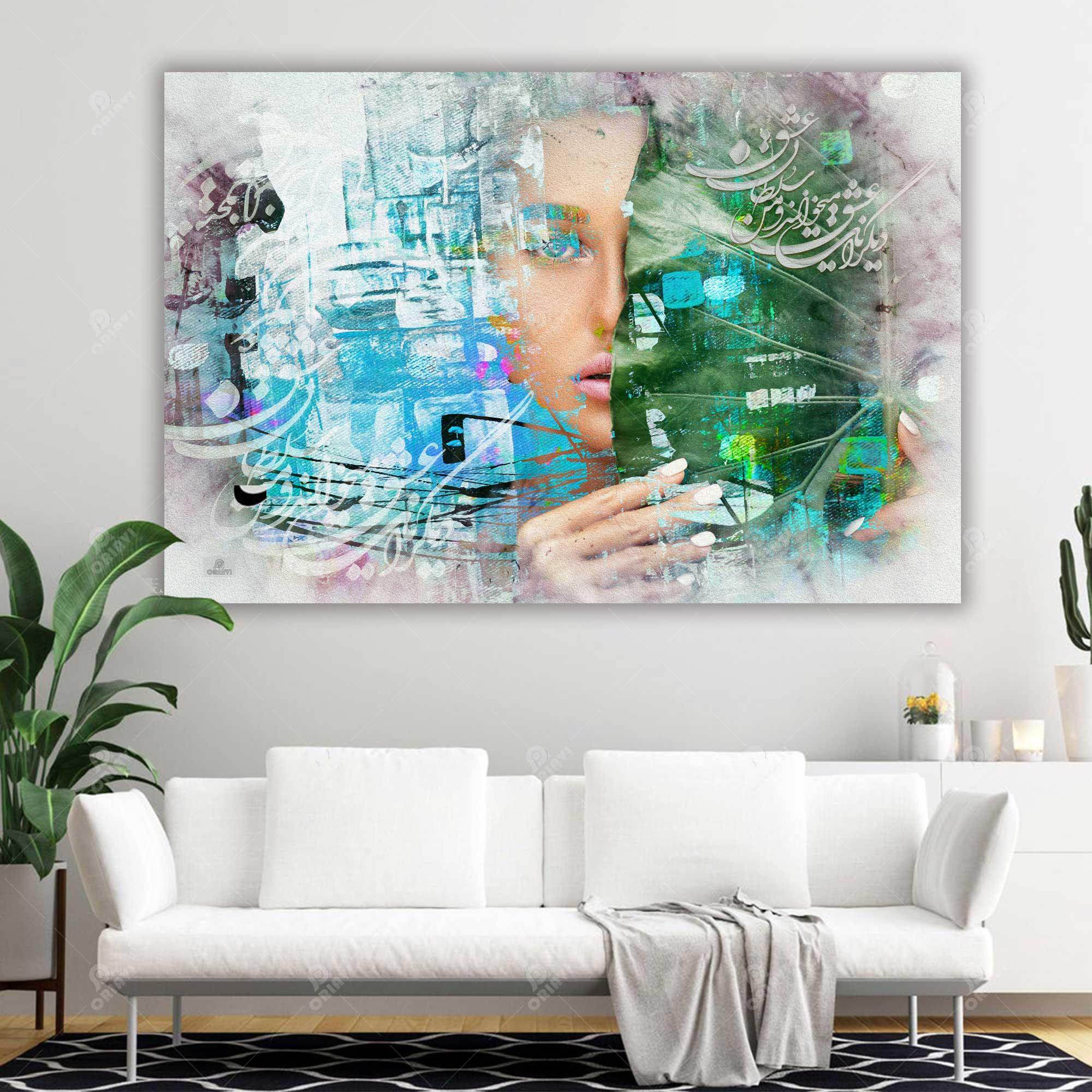 King of Love — Rumi Turquoise Portrait Calligraphy Canvas