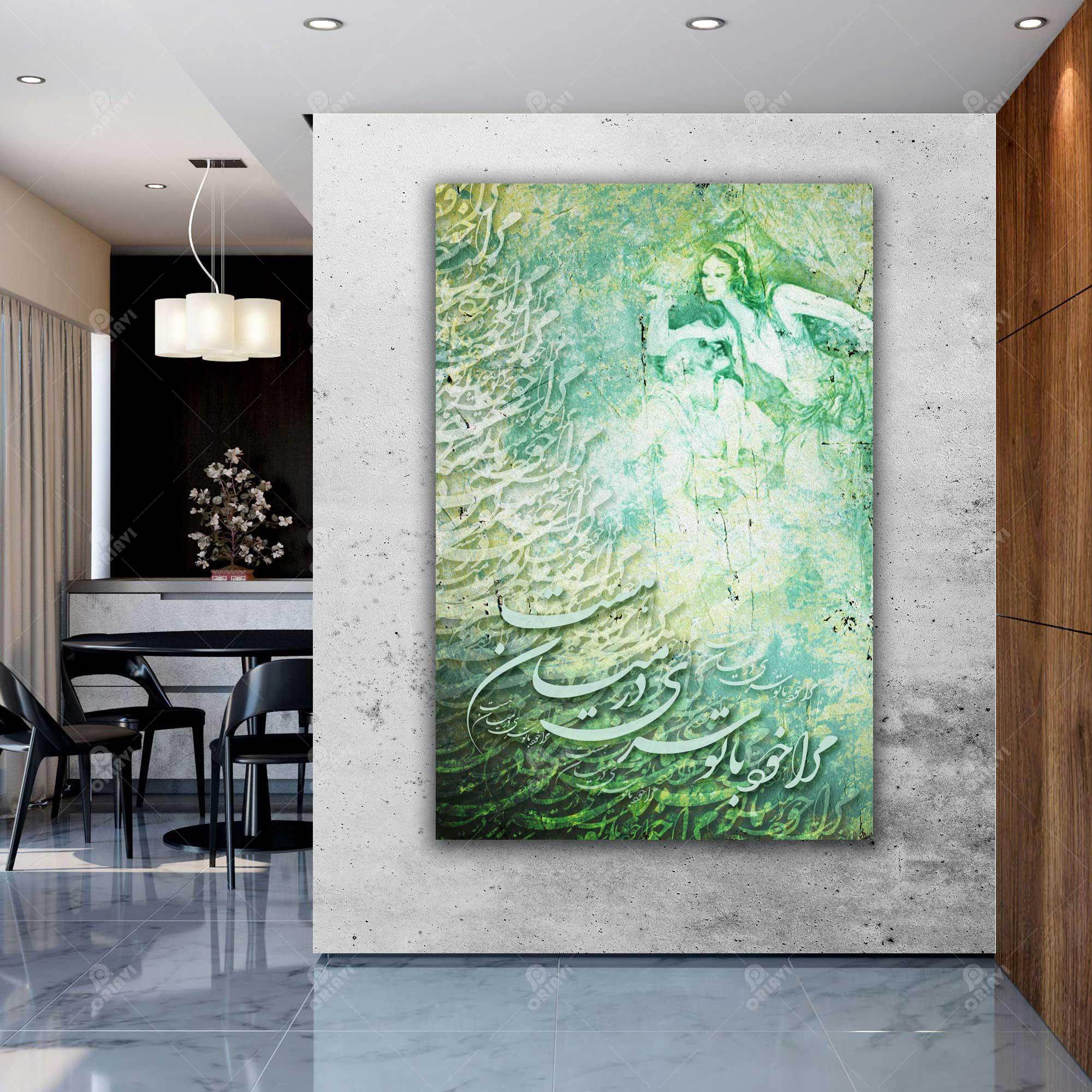 Serre Mian — Saadi Green Persian Calligraphy Canvas