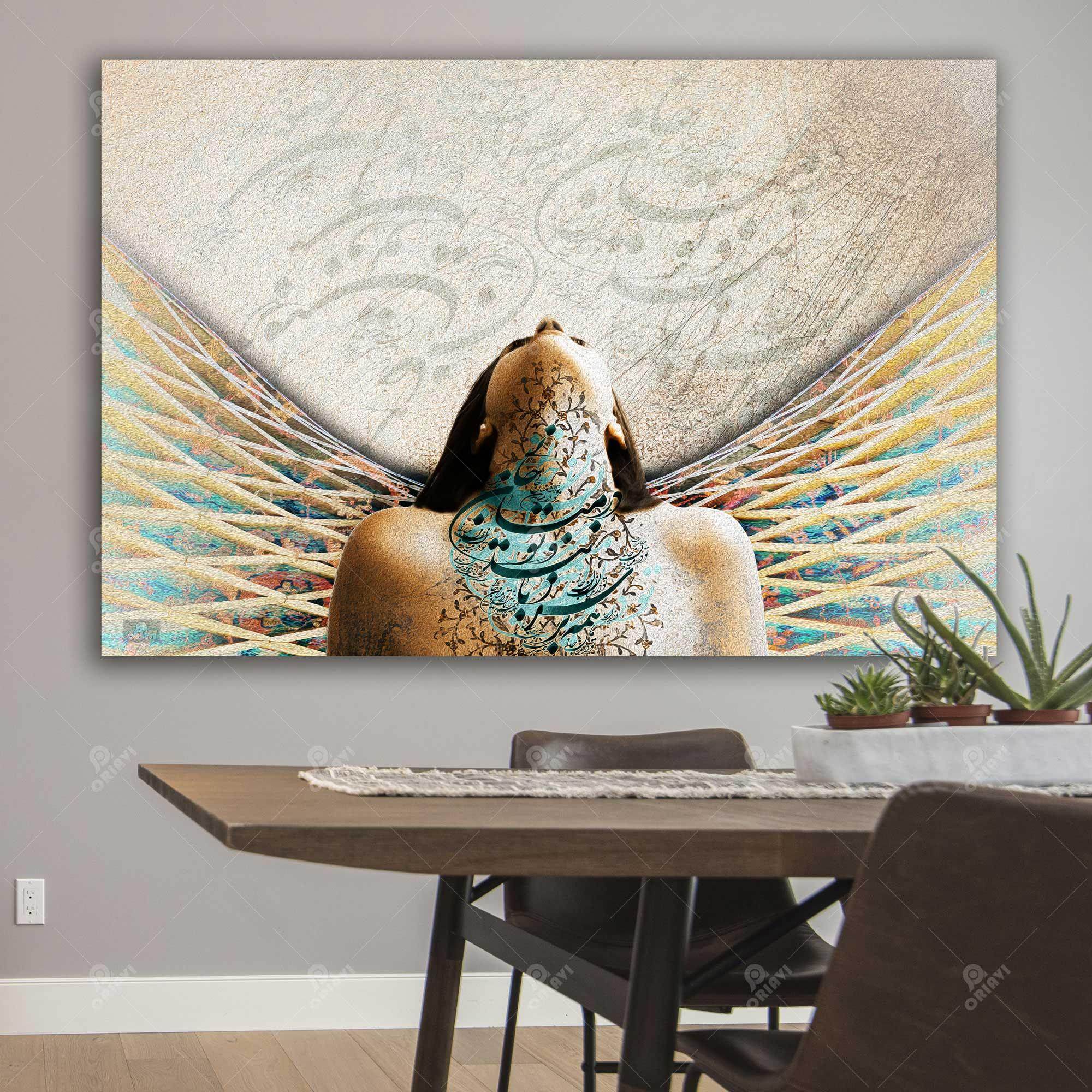 You Are in the Heart Persian wall art, alternate artwork view 2