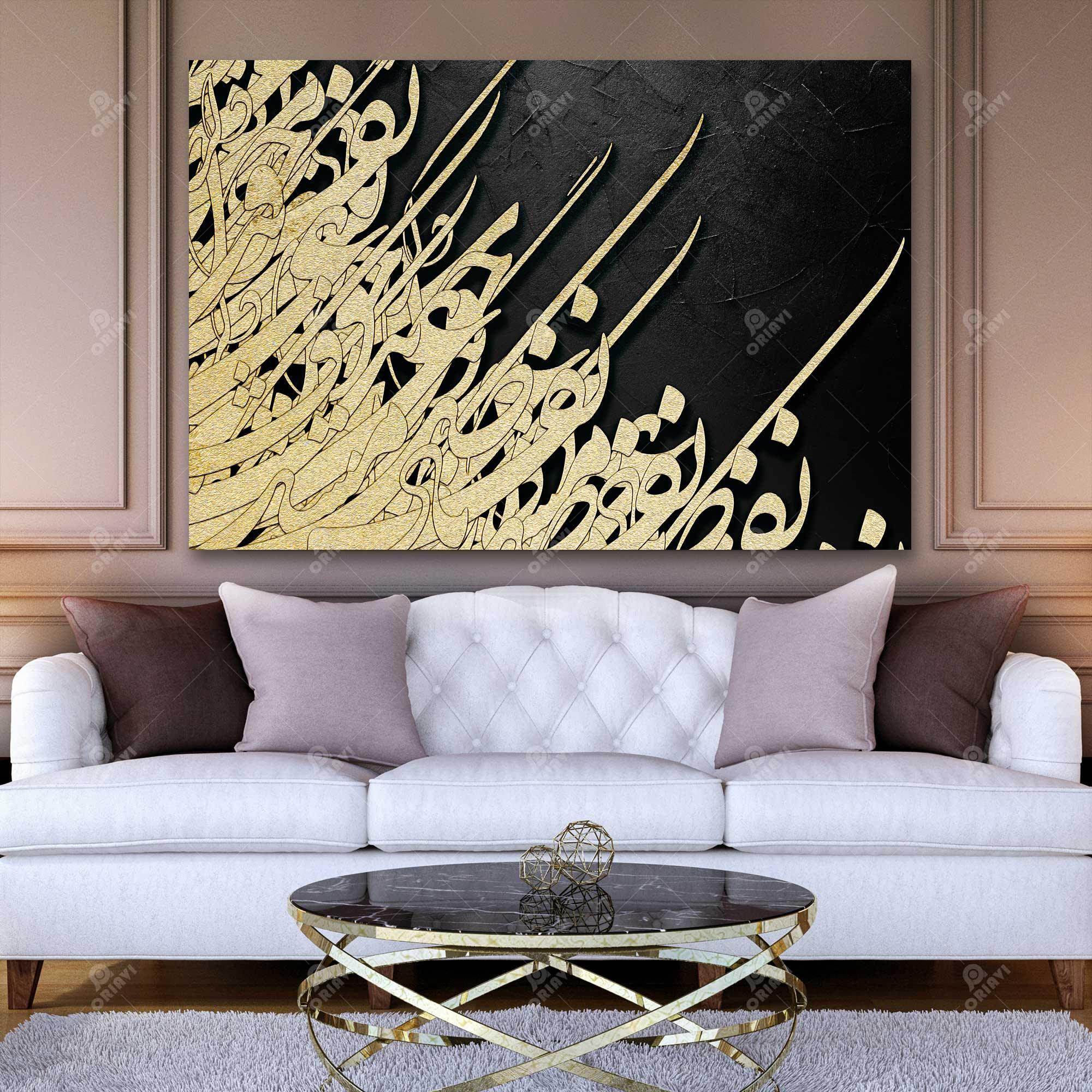 Nafas-e Bad-e Sabaa — Hafez Black and Gold Calligraphy Canvas