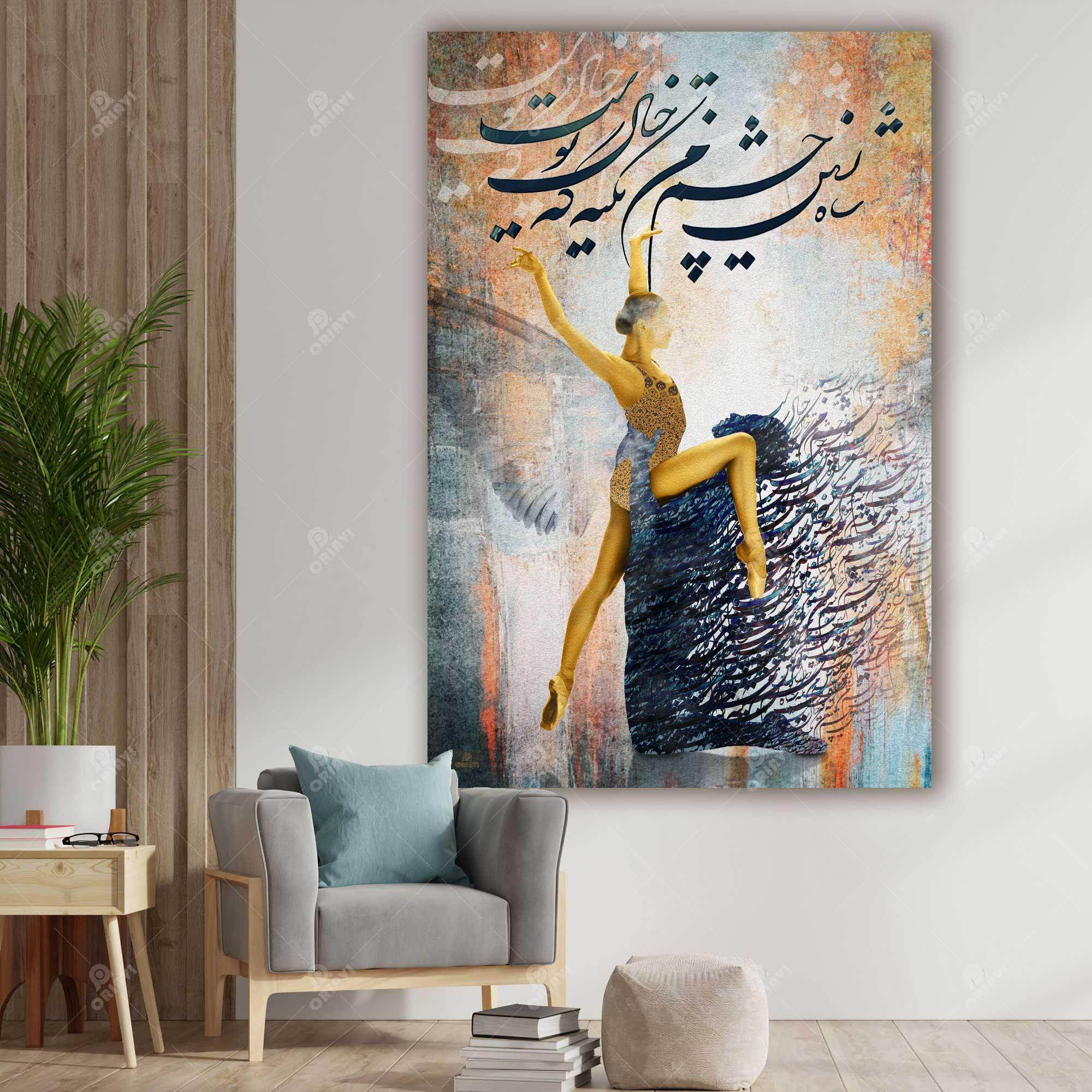 Your Eyes — Hafez Gold Persian Portrait Canvas