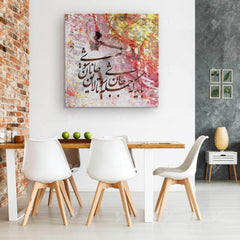 Bayad Ke Jomleh Jan Shavi — Rumi Pastel Calligraphy Canvas