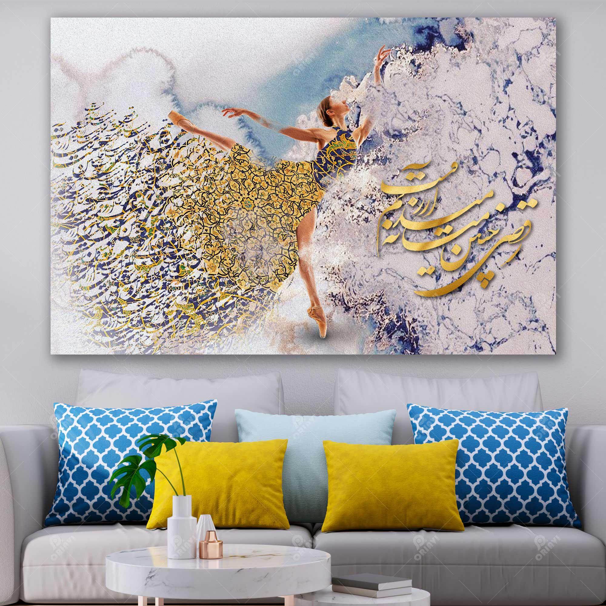 Dance Is My Desire Persian canvas displayed above a modern gray sofa