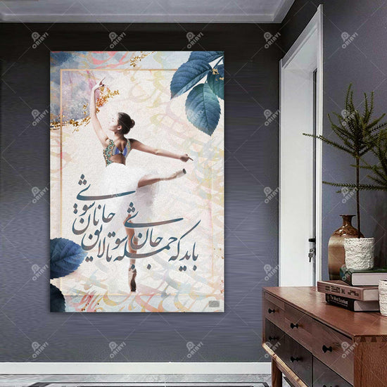 You should become all soul | Persian Wall Art | Persian Home Wall Decorall Art - ORIAVI Persian Art, persian artwork for sale, persian calligraphy, persian calligraphy wall art, persian mix media wall art, persian painting, persian wall art