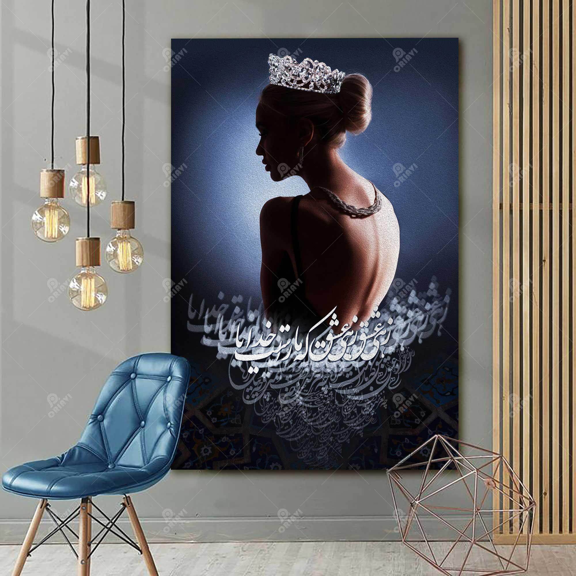 Zehi Eshgh — Rumi Persian Queen Portrait Canvas